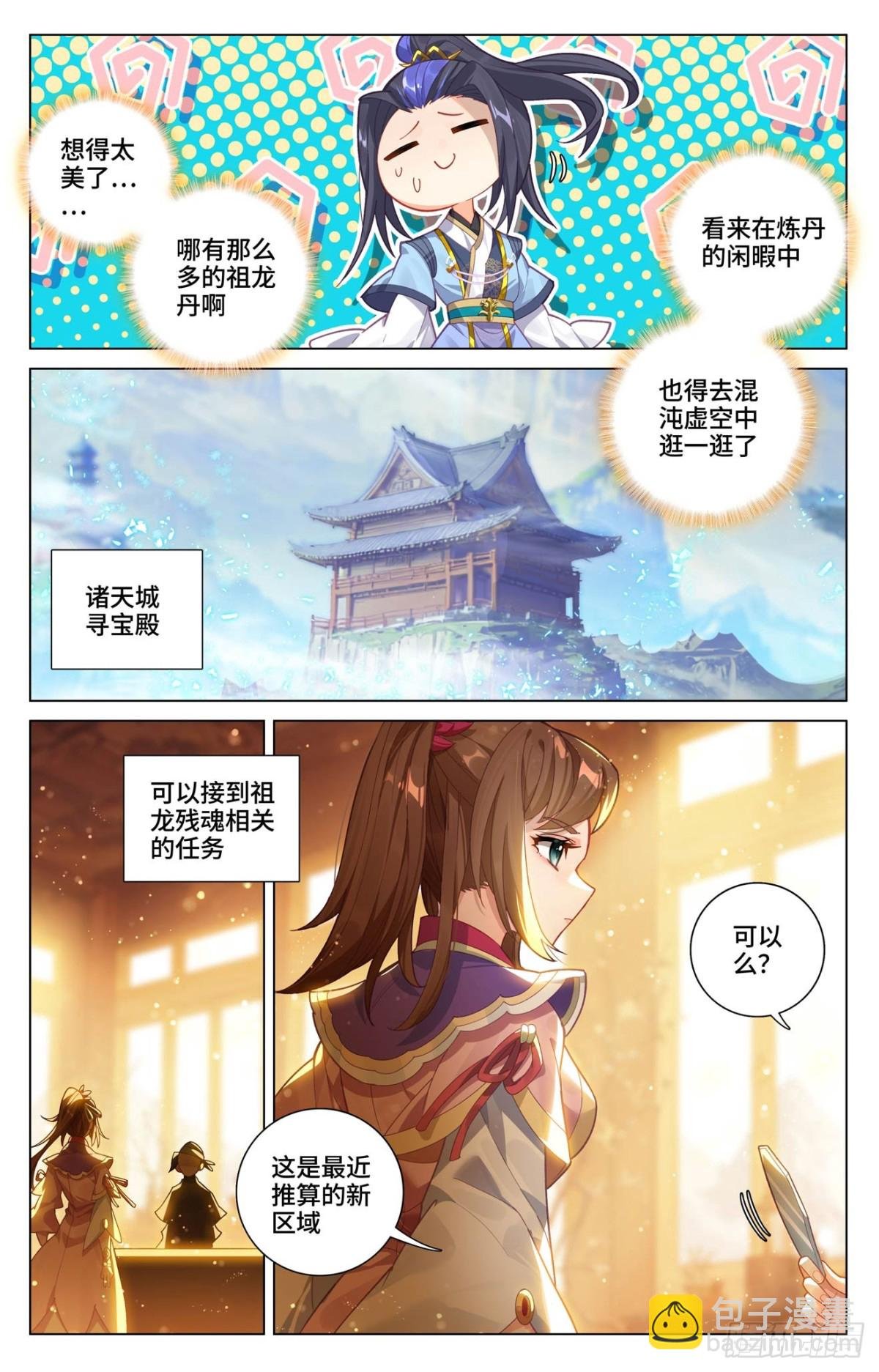 第596话：幼微有难（上）