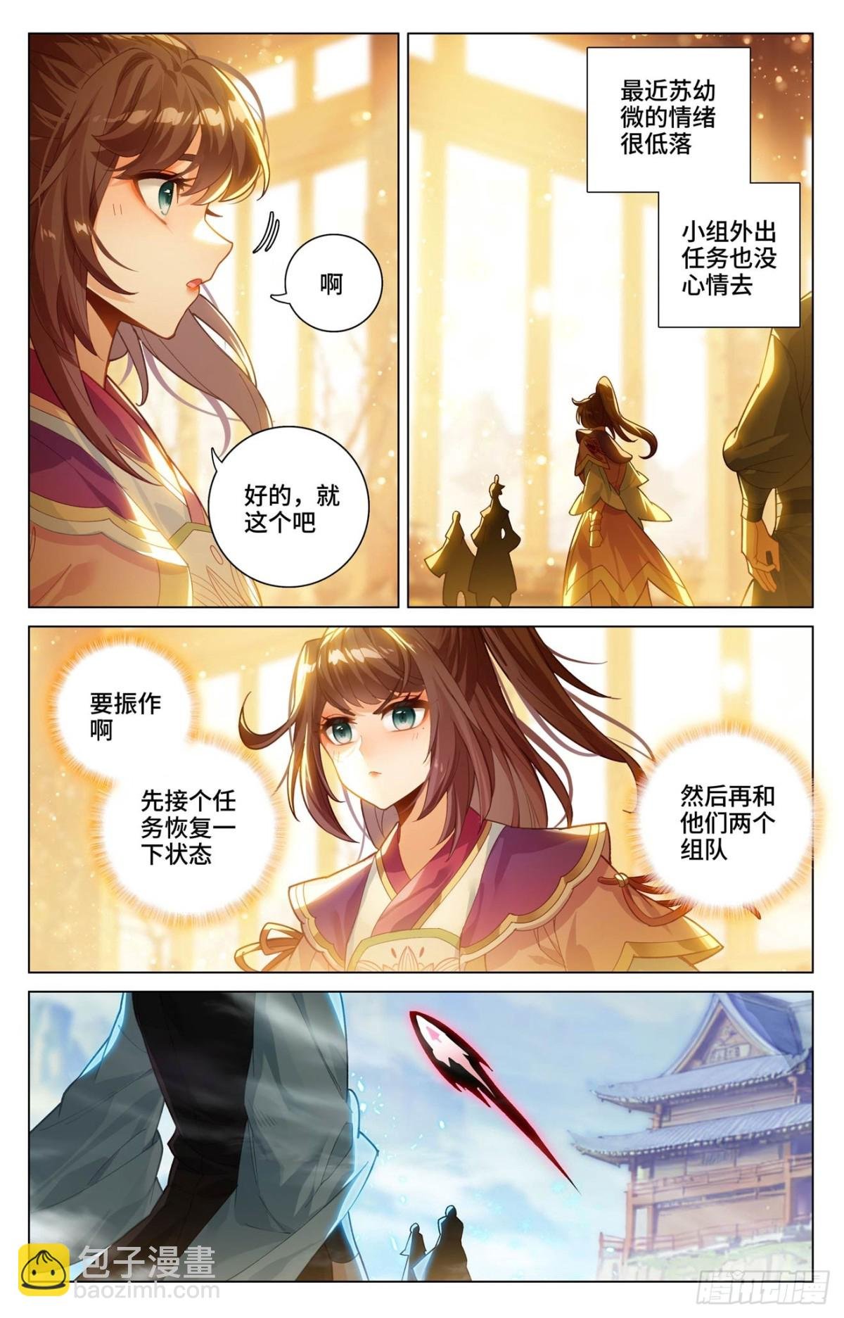 第596话：幼微有难（上）