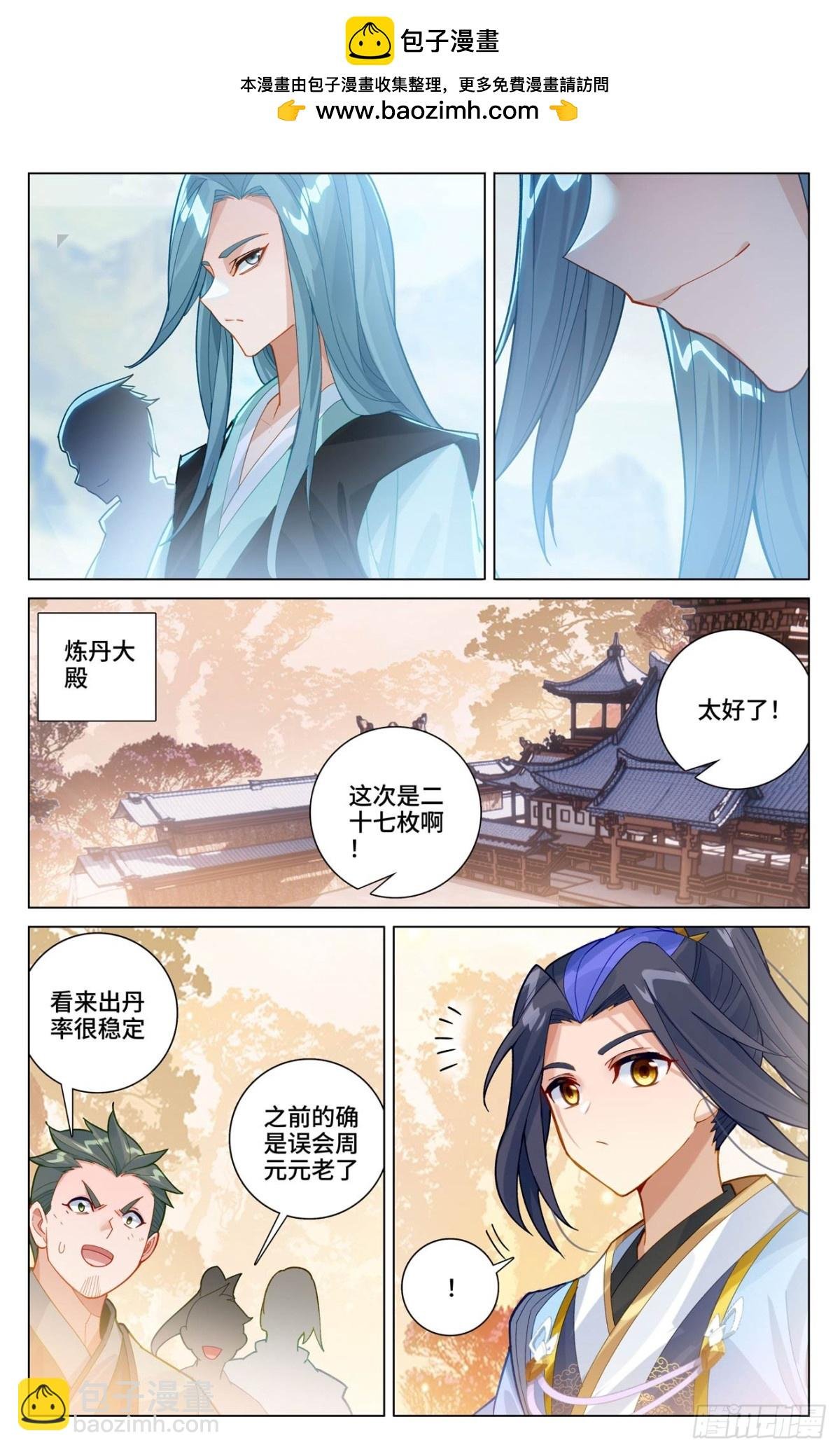 第596话：幼微有难（上）