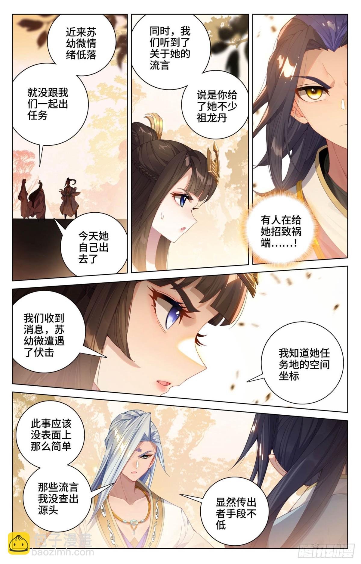 第596话：幼微有难（上）