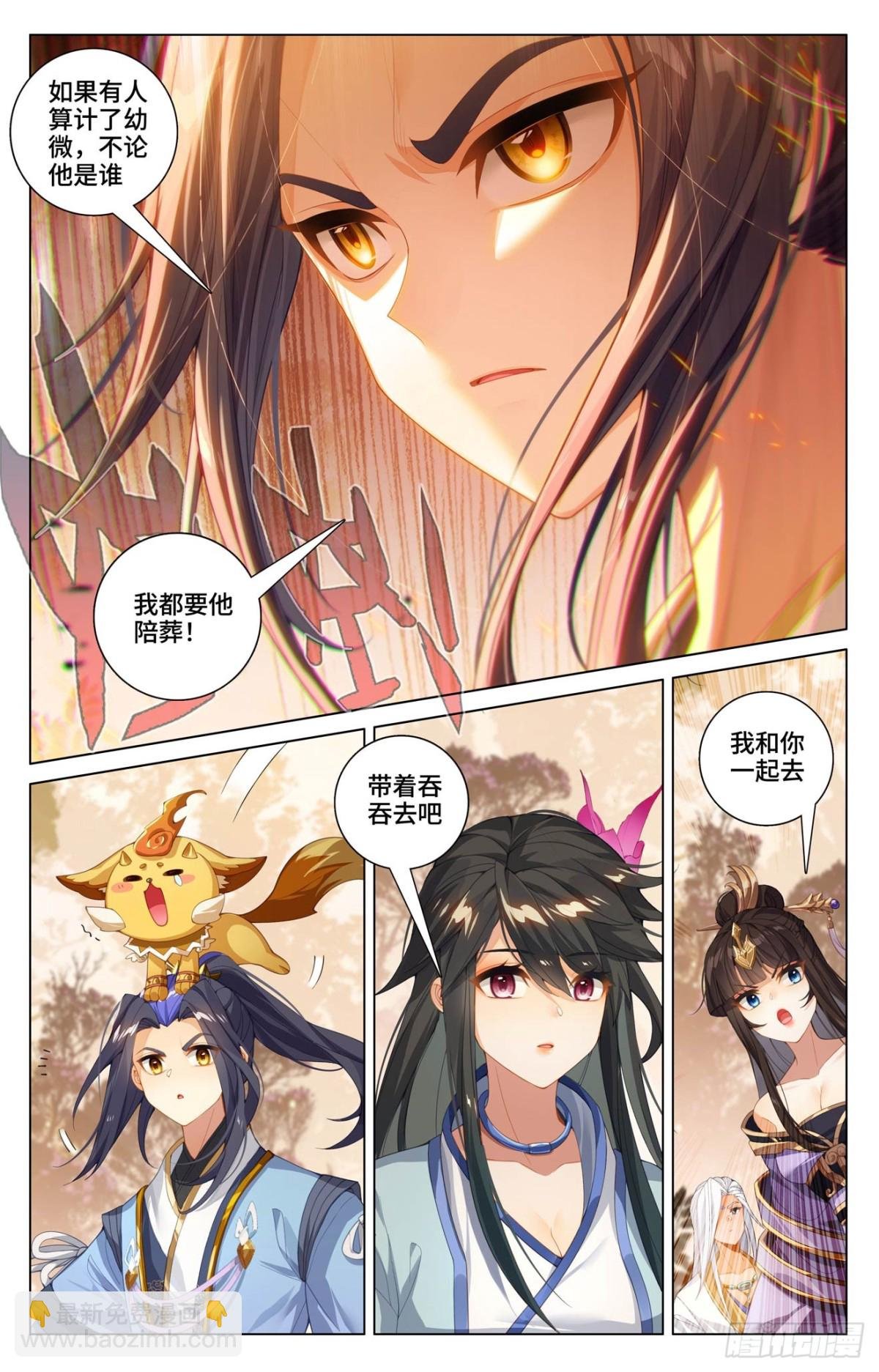 第596话：幼微有难（上）
