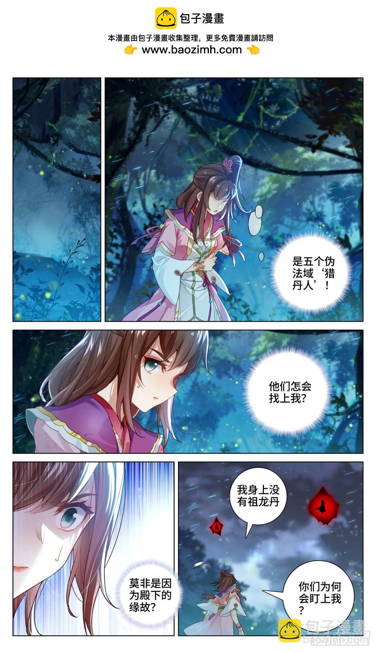 第596话：幼微有难（下）