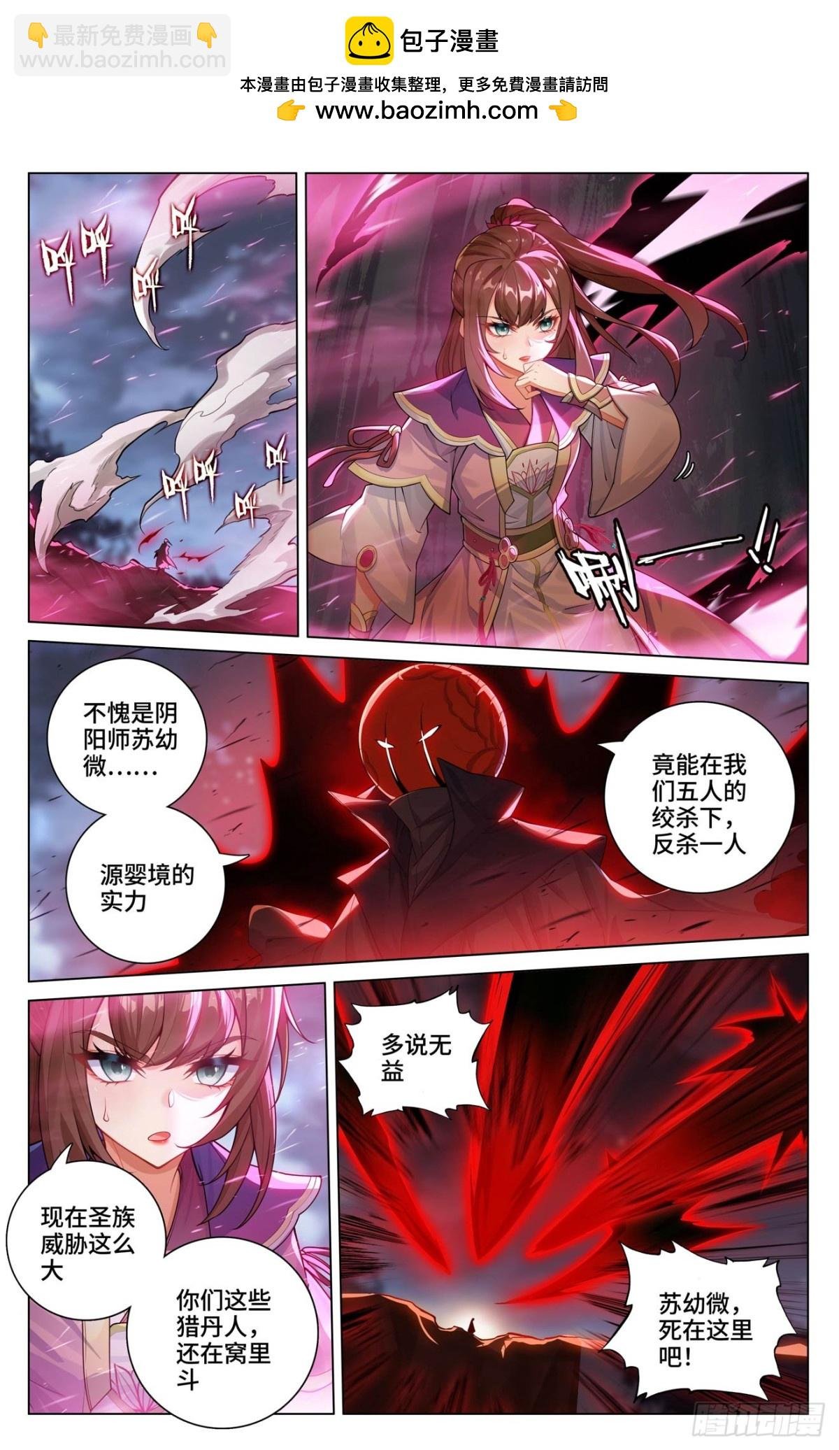 第596话：幼微有难（下）