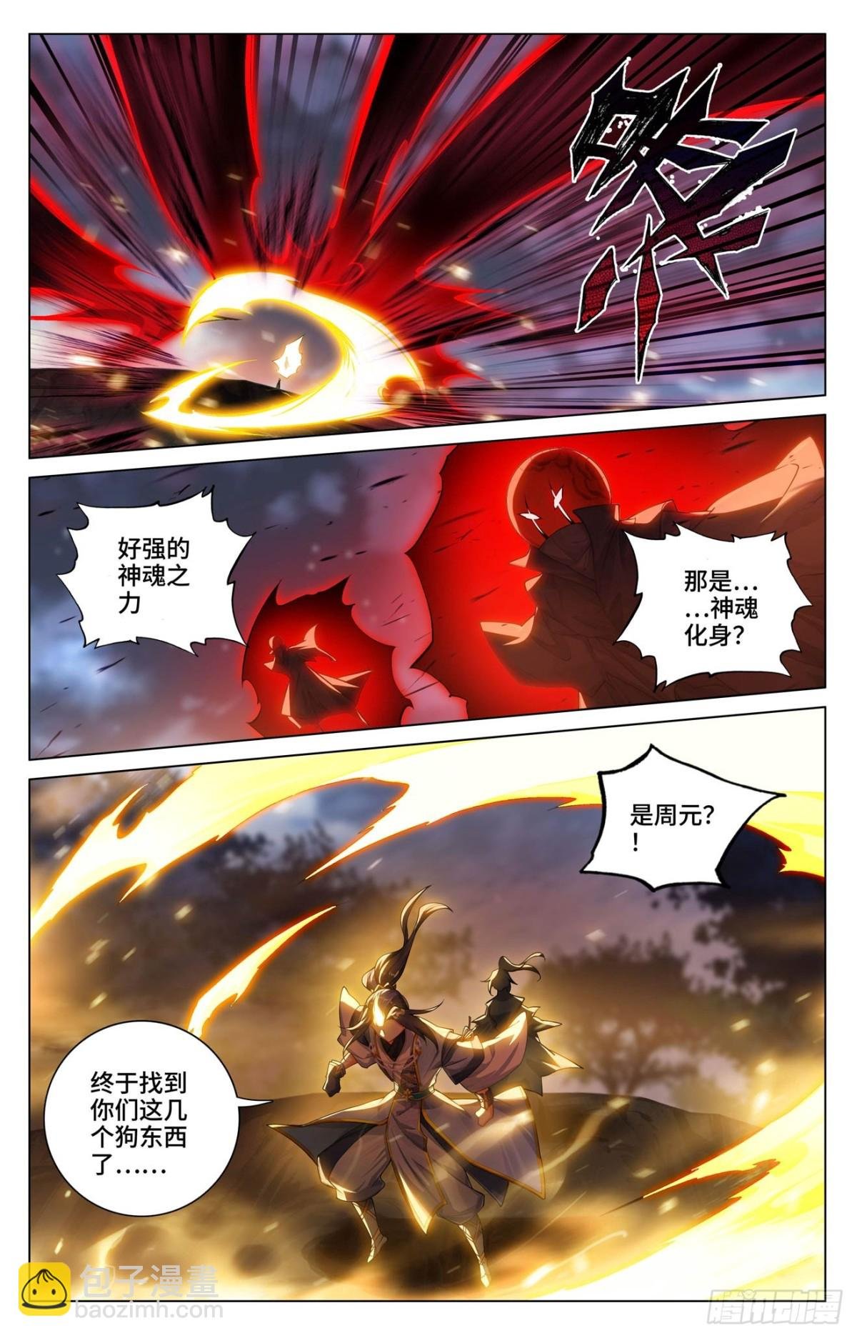 第596话：幼微有难（下）