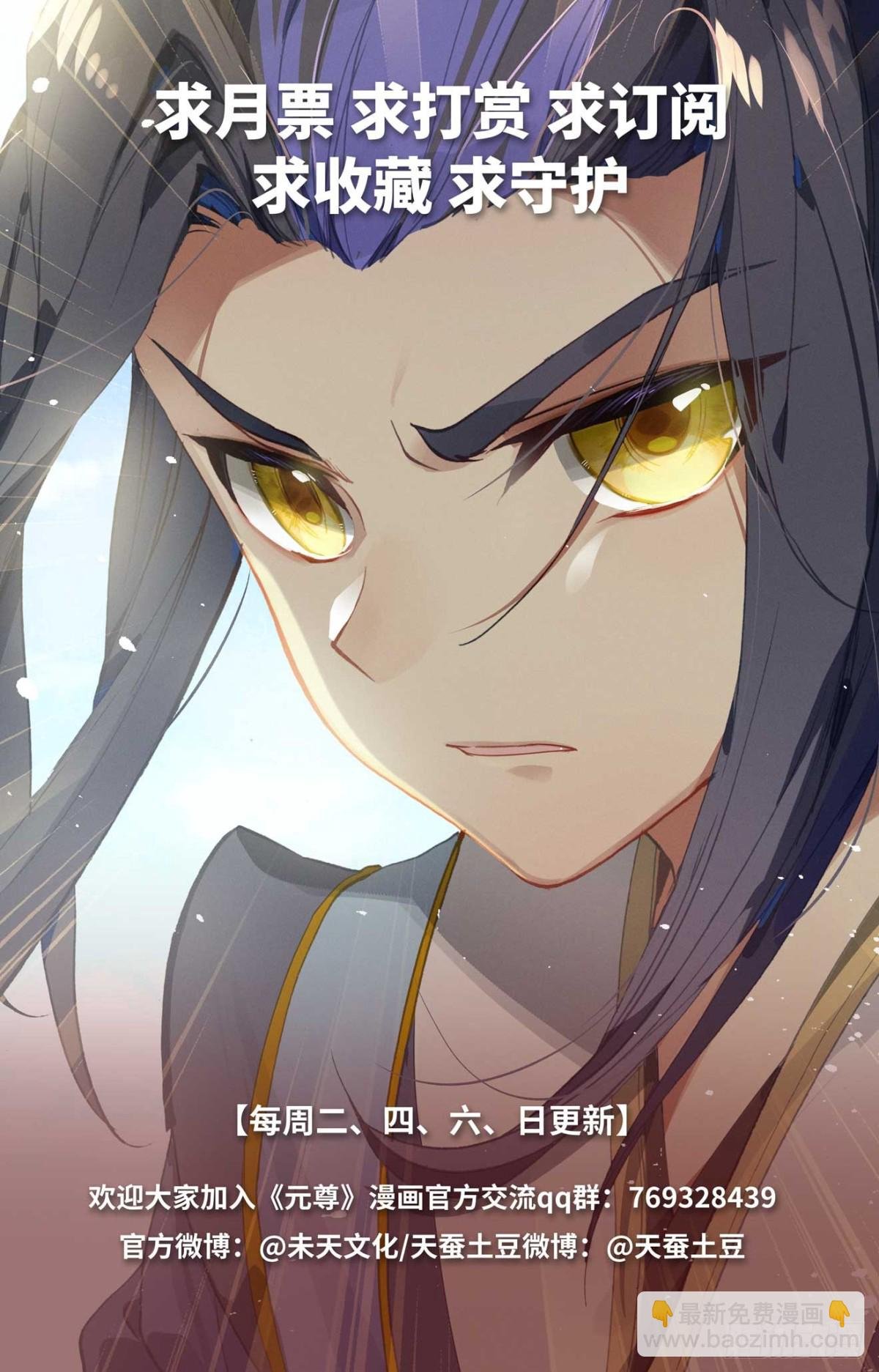 第596话：幼微有难（下）