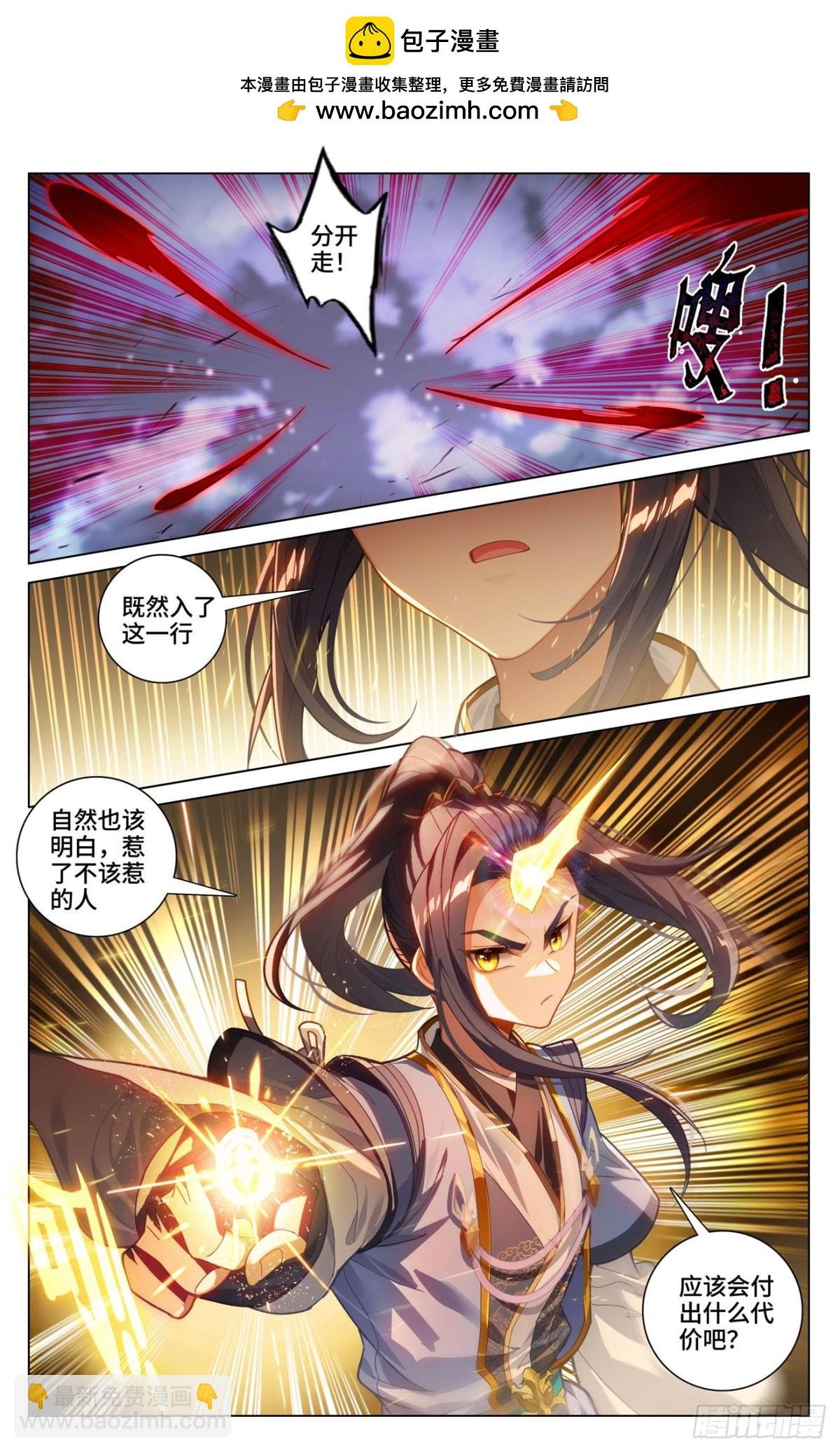 第597话：石龙大陆（上）