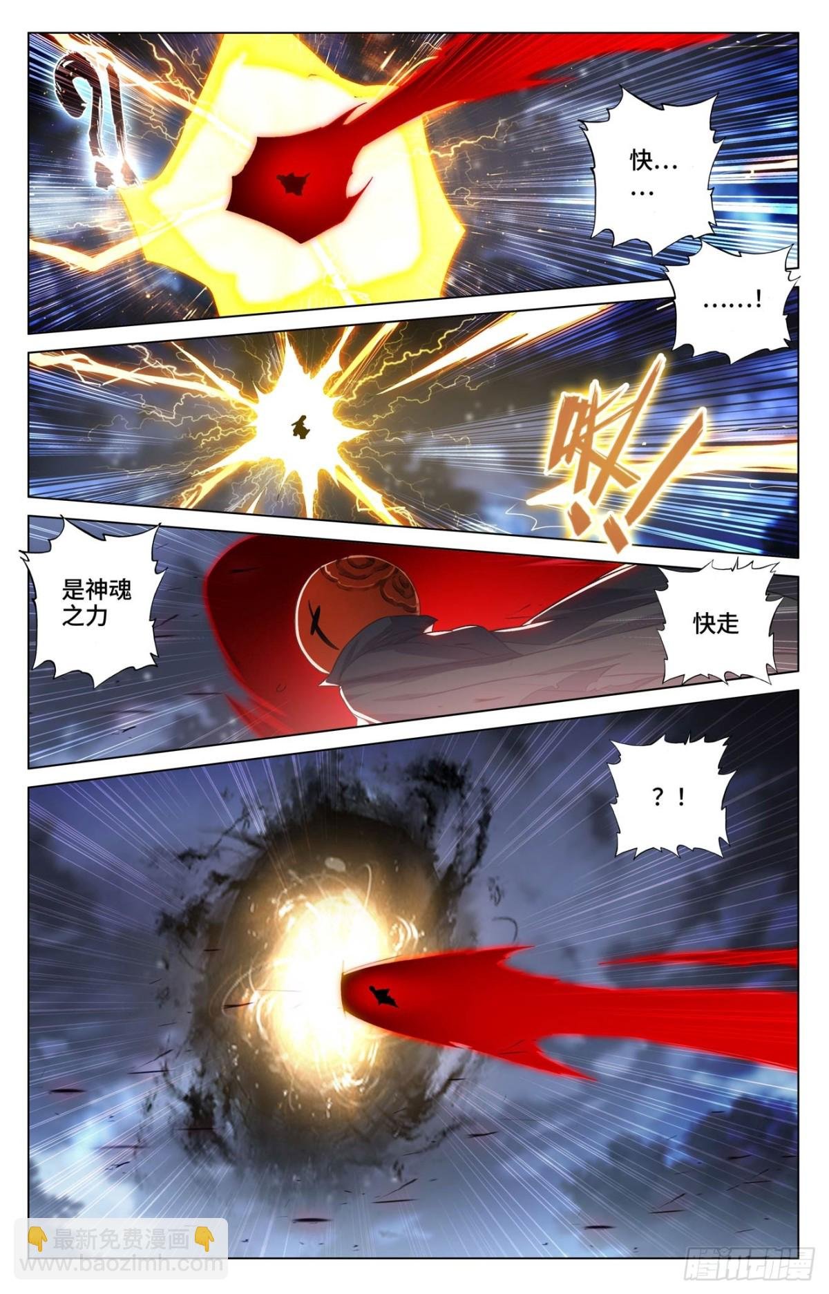 第597话：石龙大陆（上）
