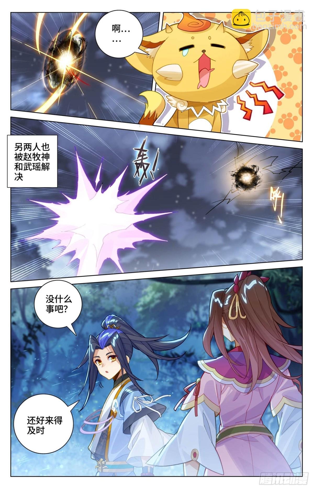 第597话：石龙大陆（上）