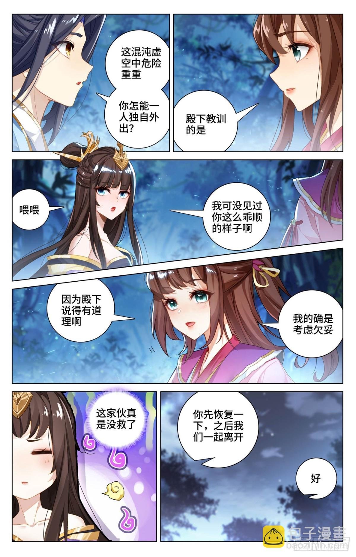 第597话：石龙大陆（上）