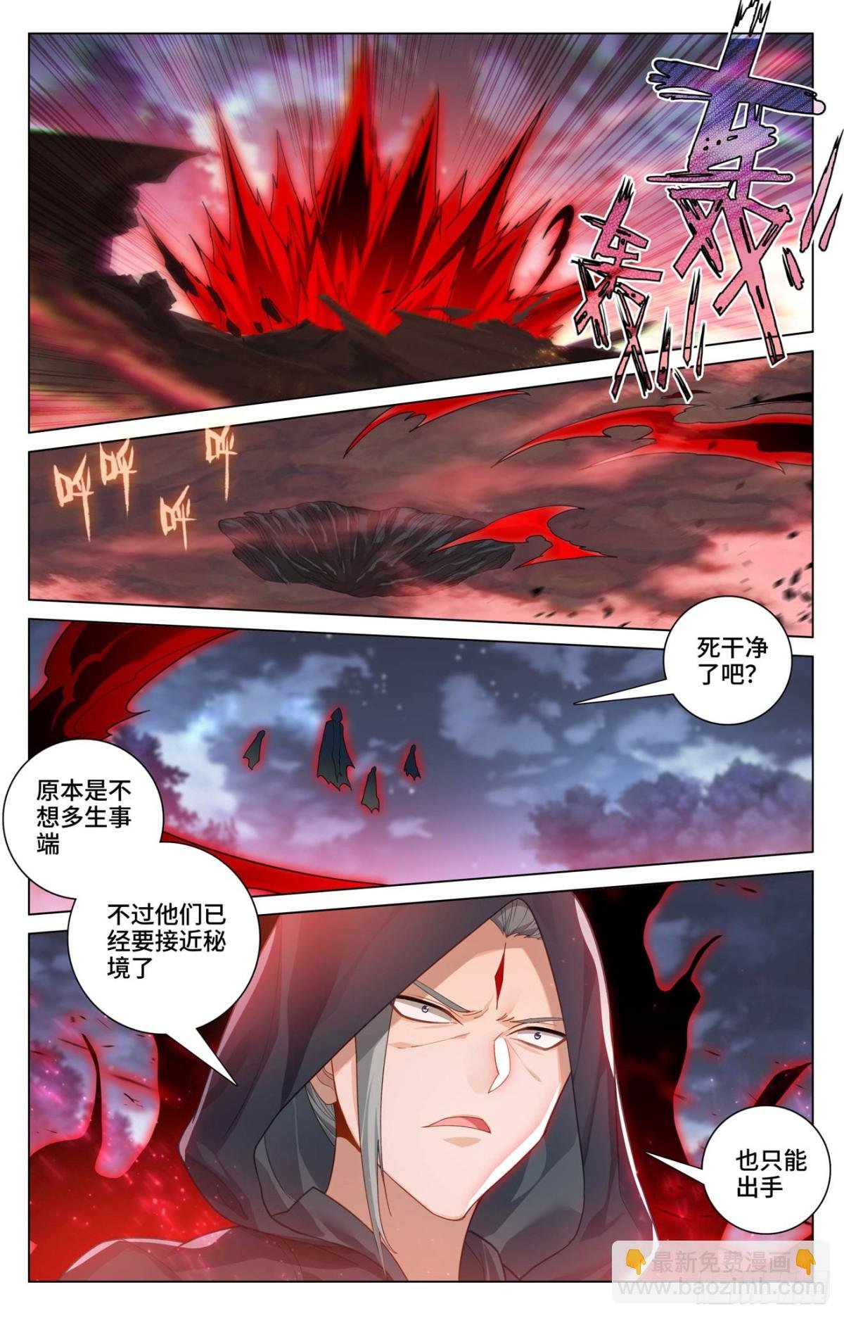 第597话：石龙大陆（上）