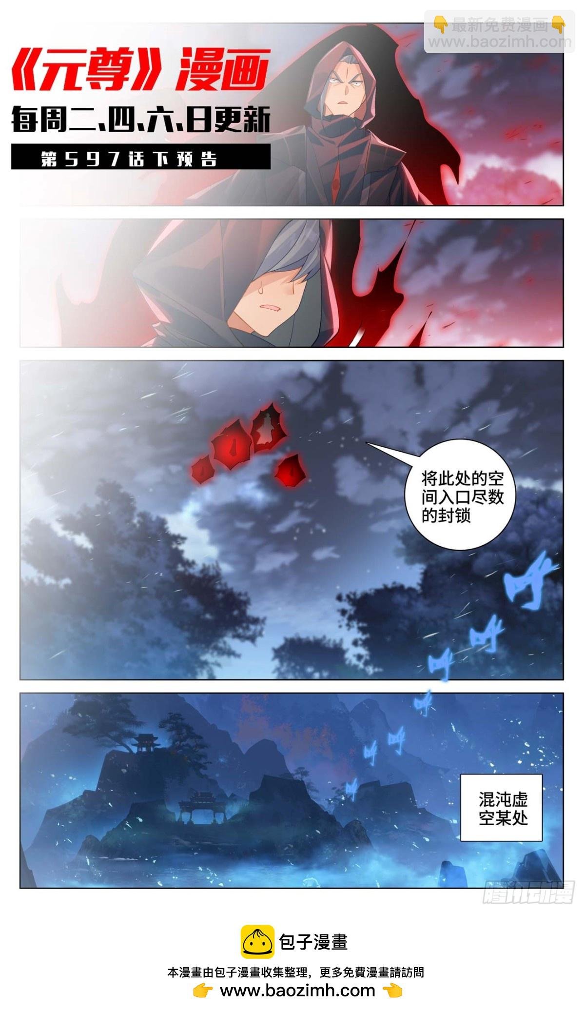 第597话：石龙大陆（上）