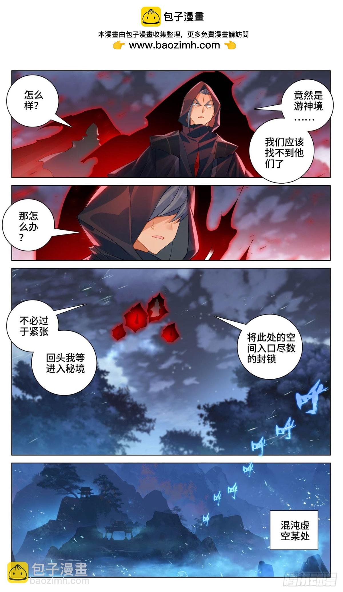 第597话：石龙大陆（下）