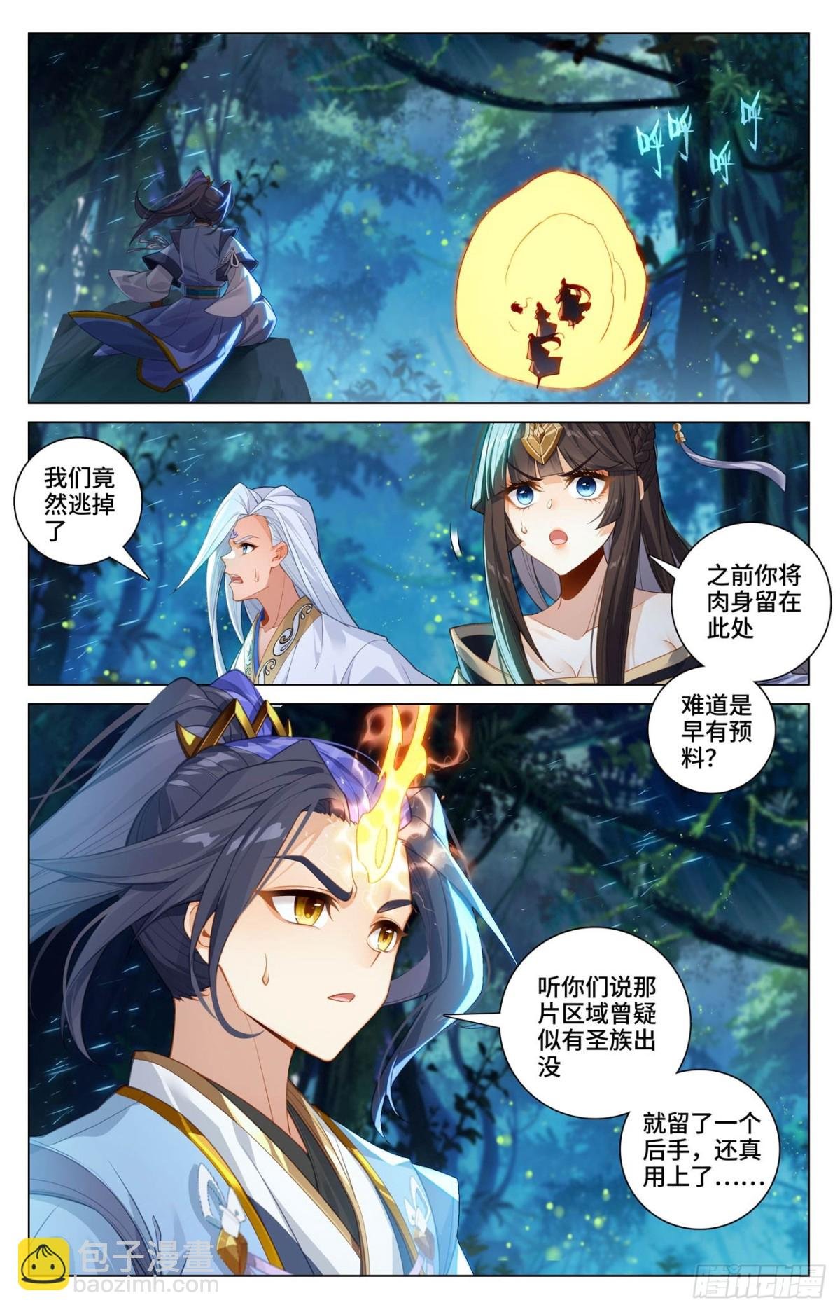 第597话：石龙大陆（下）