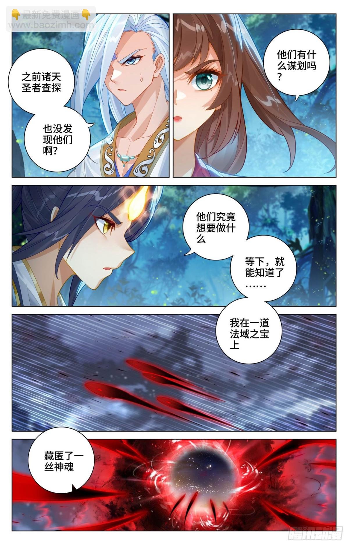 第597话：石龙大陆（下）