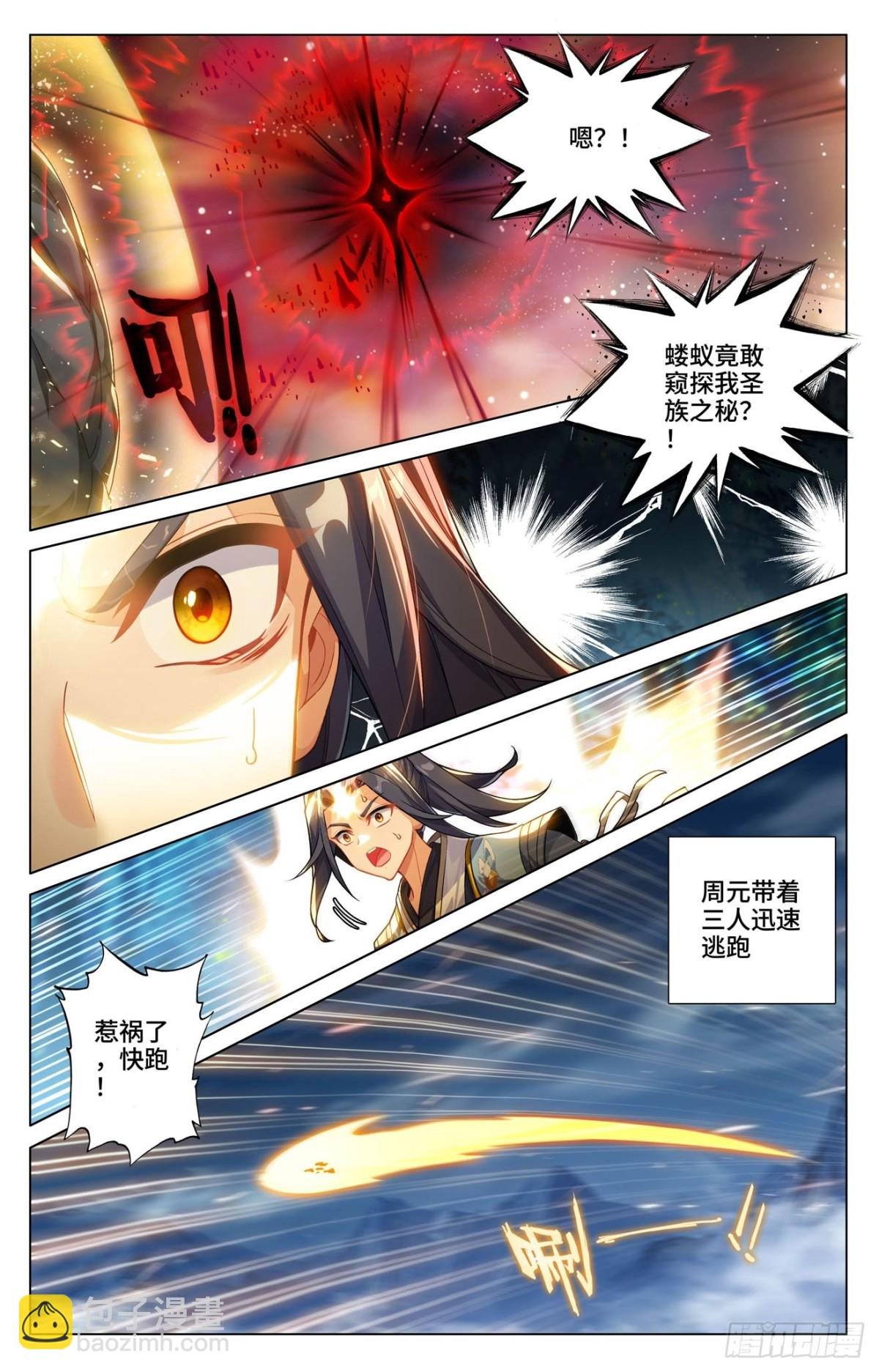 第597话：石龙大陆（下）