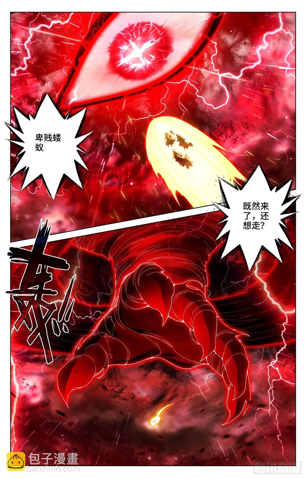 第597话：石龙大陆（下）