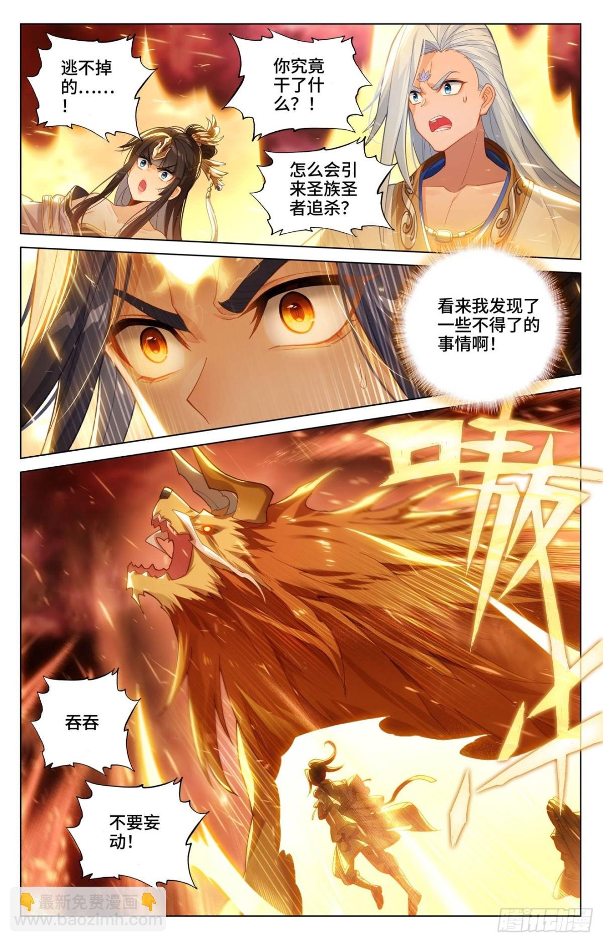 第597话：石龙大陆（下）