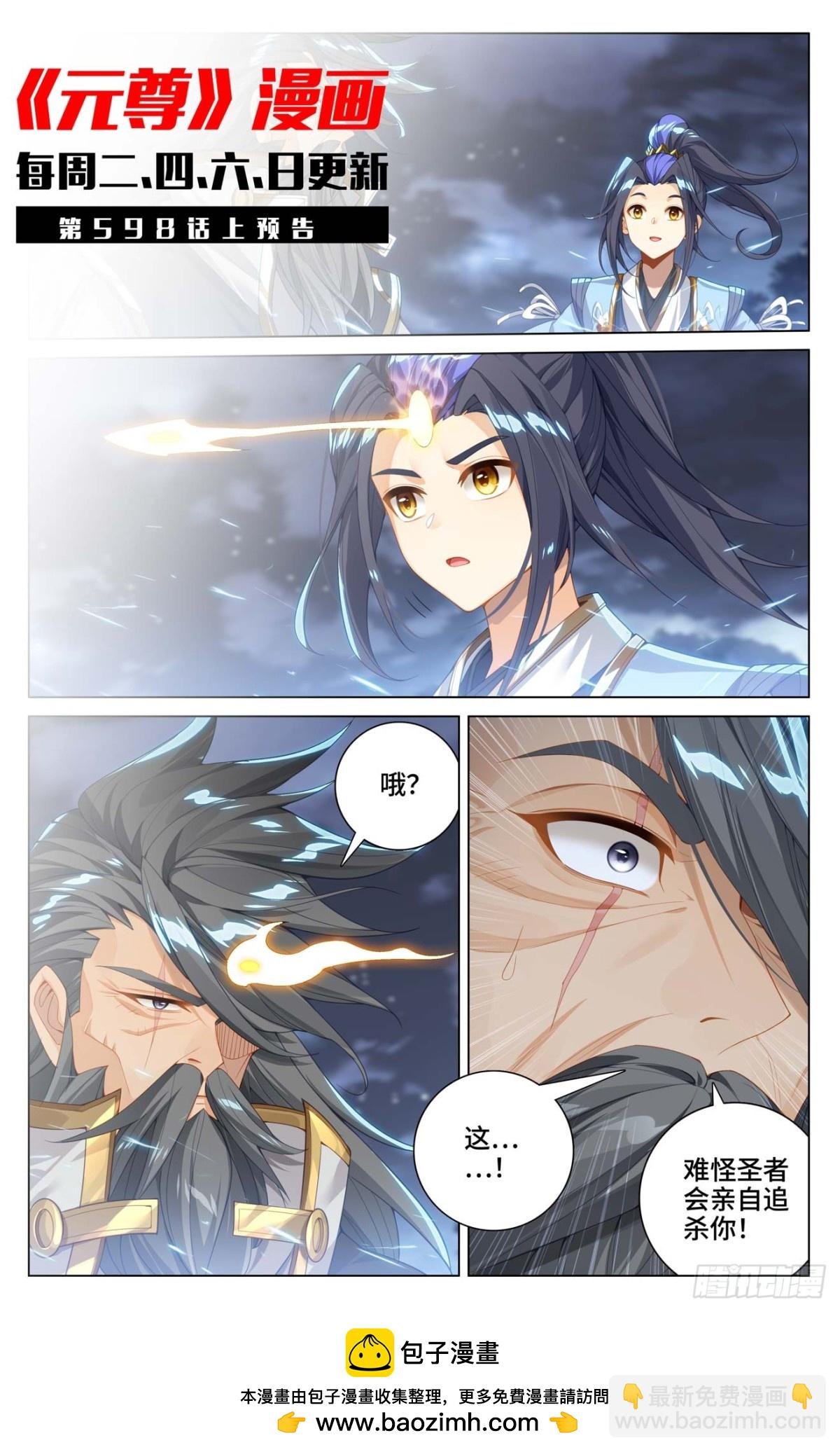 第597话：石龙大陆（下）