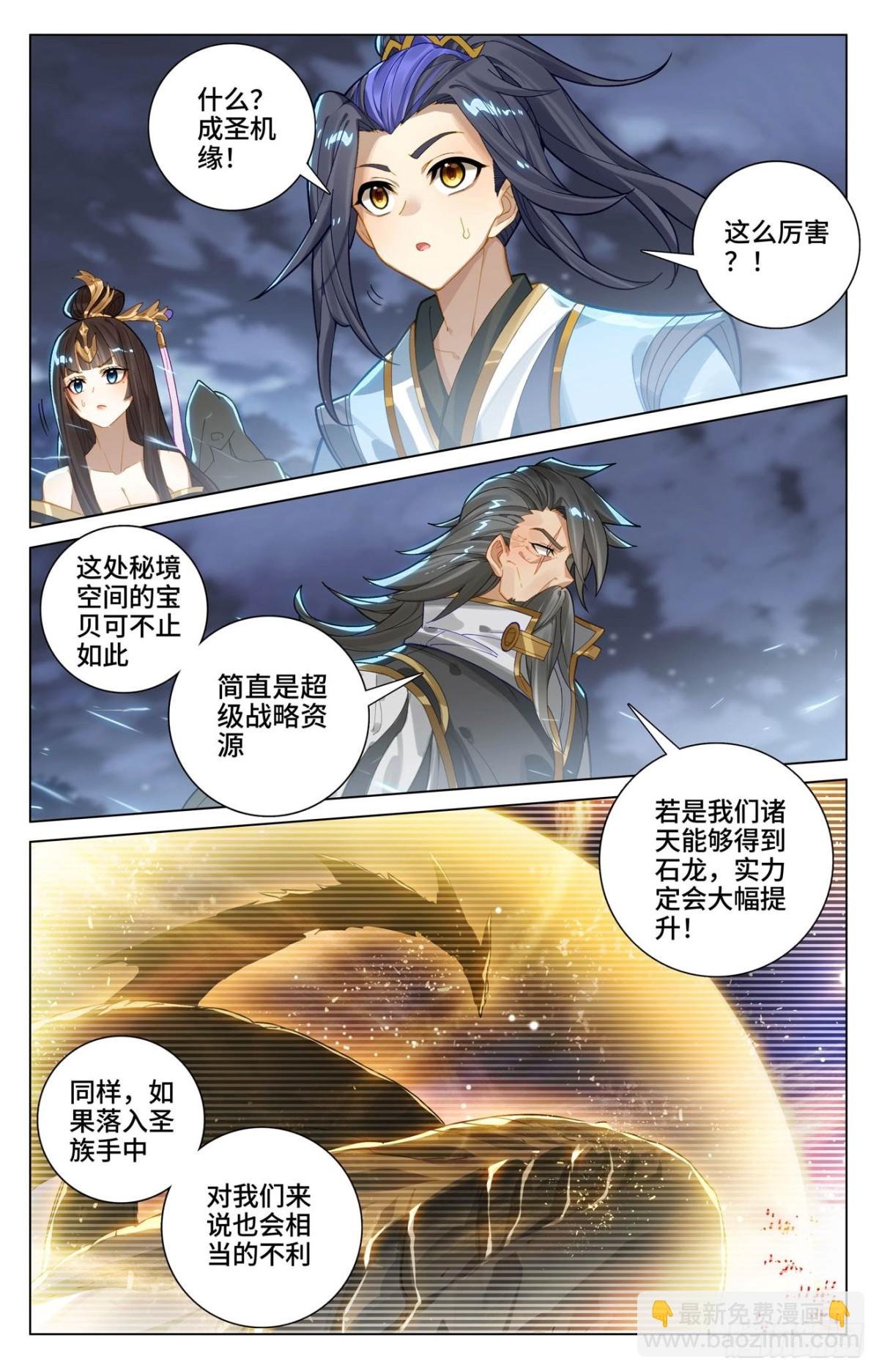 第598话：诸圣大战（上）