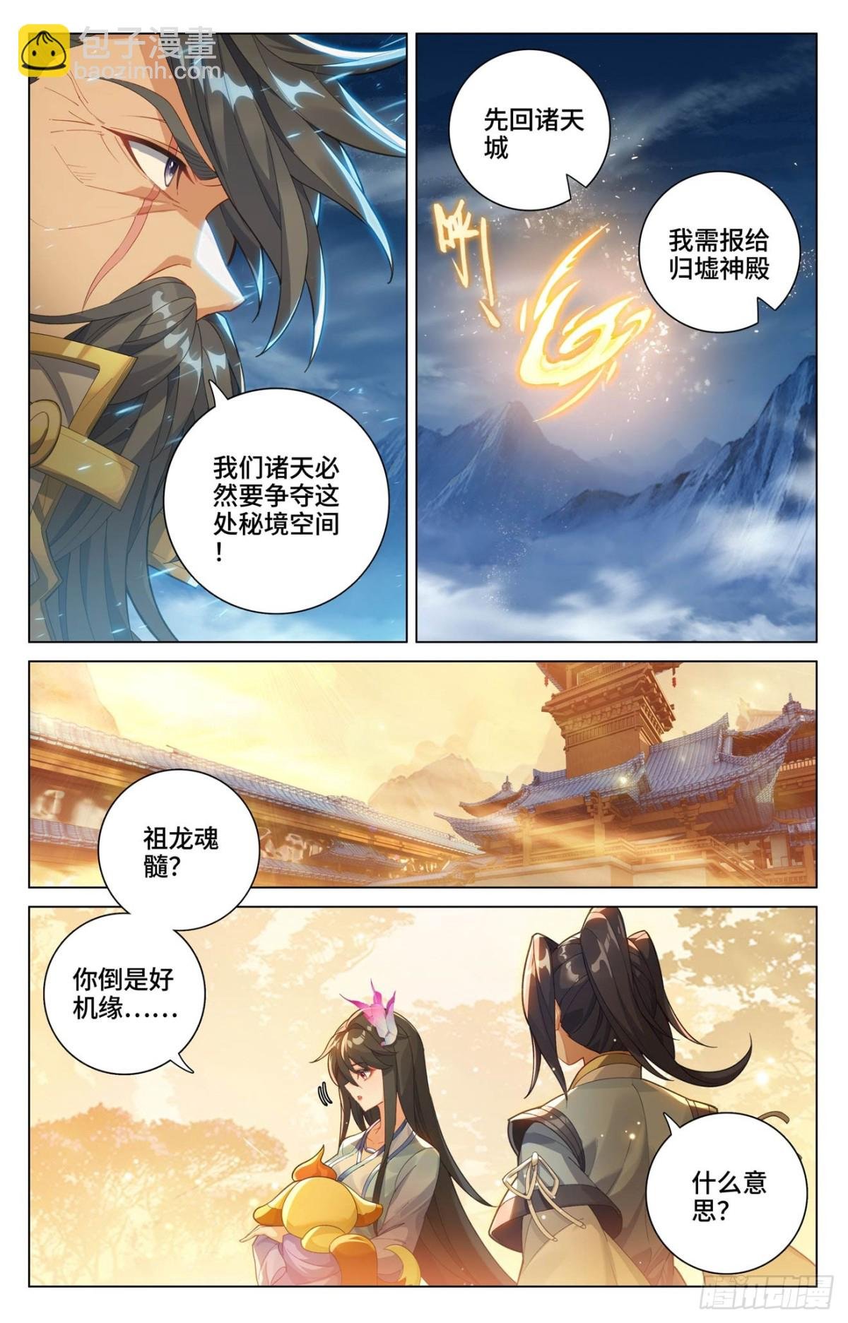第598话：诸圣大战（上）