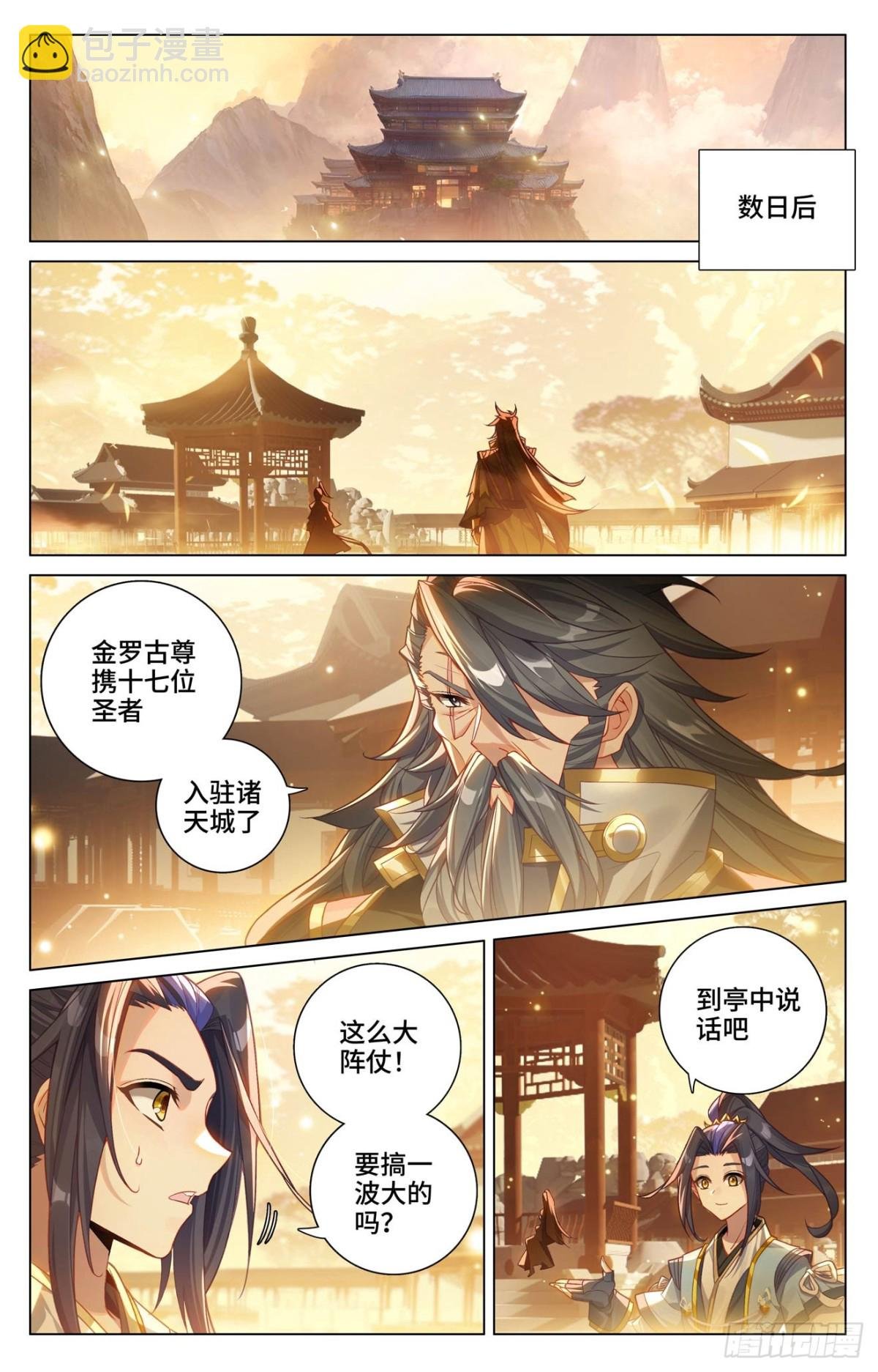 第598话：诸圣大战（上）