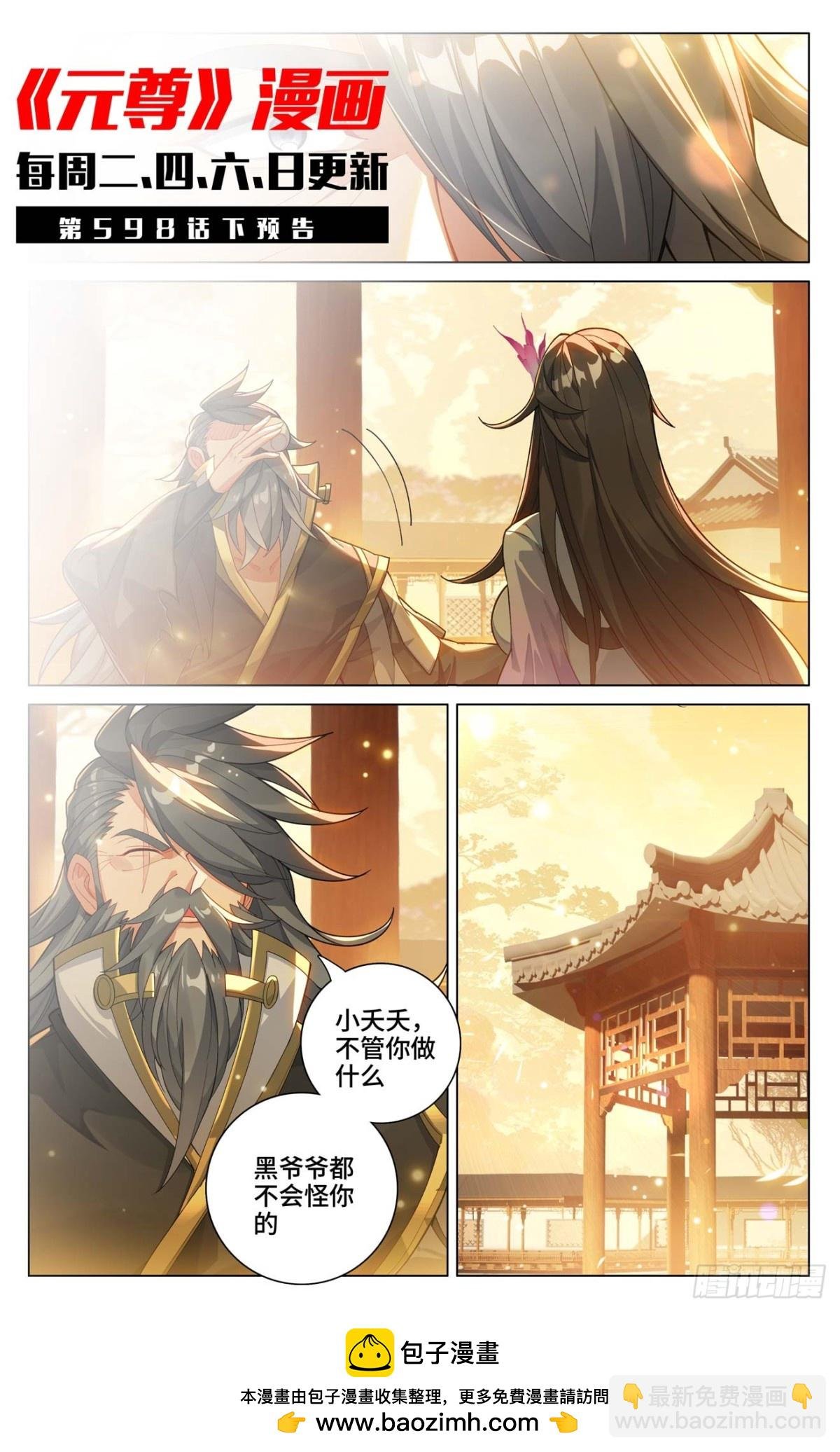 第598话：诸圣大战（上）