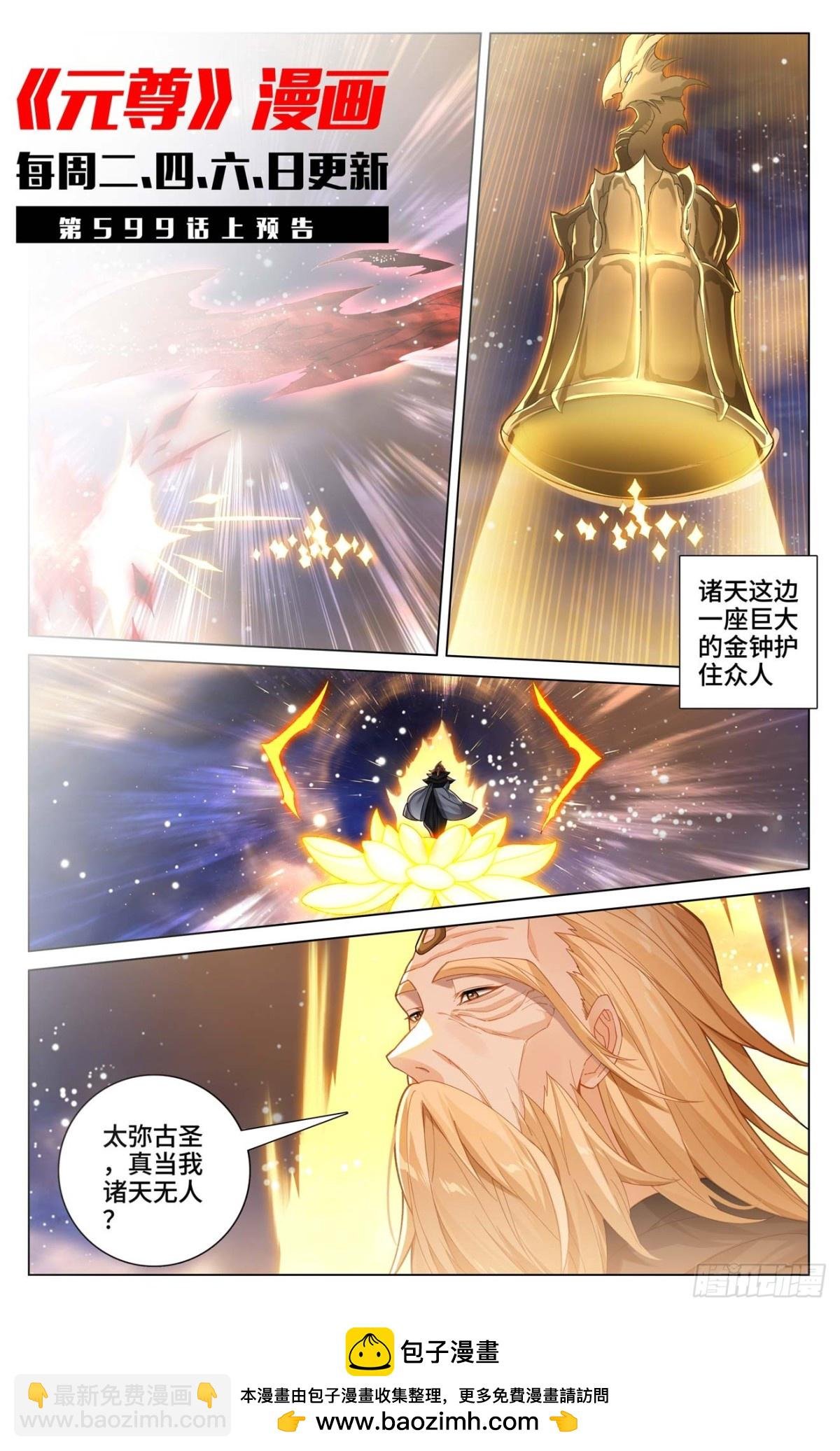 第598话：诸圣大战（下）
