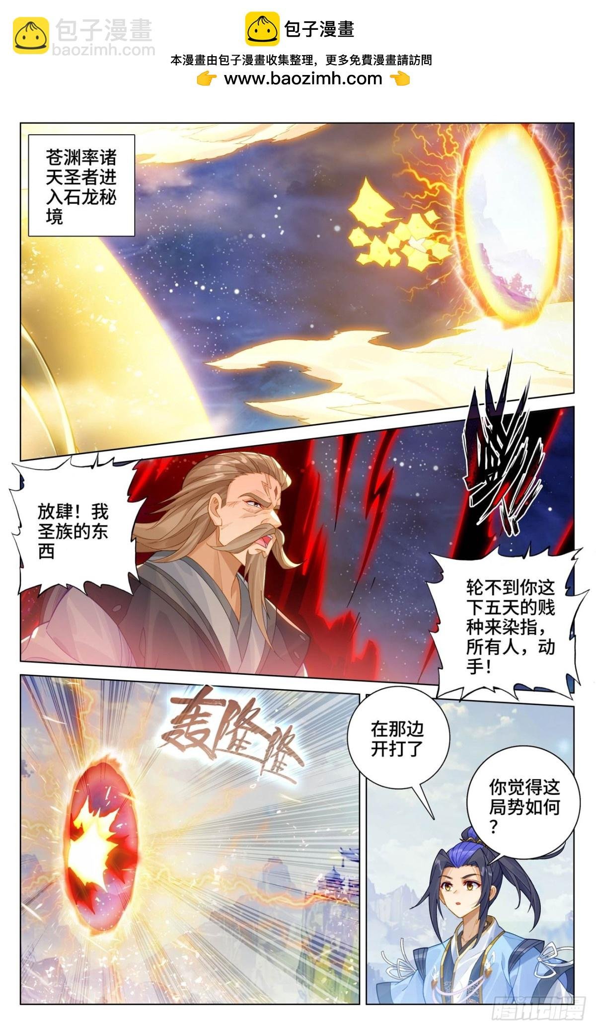 第599话：祖魂锚点（上）