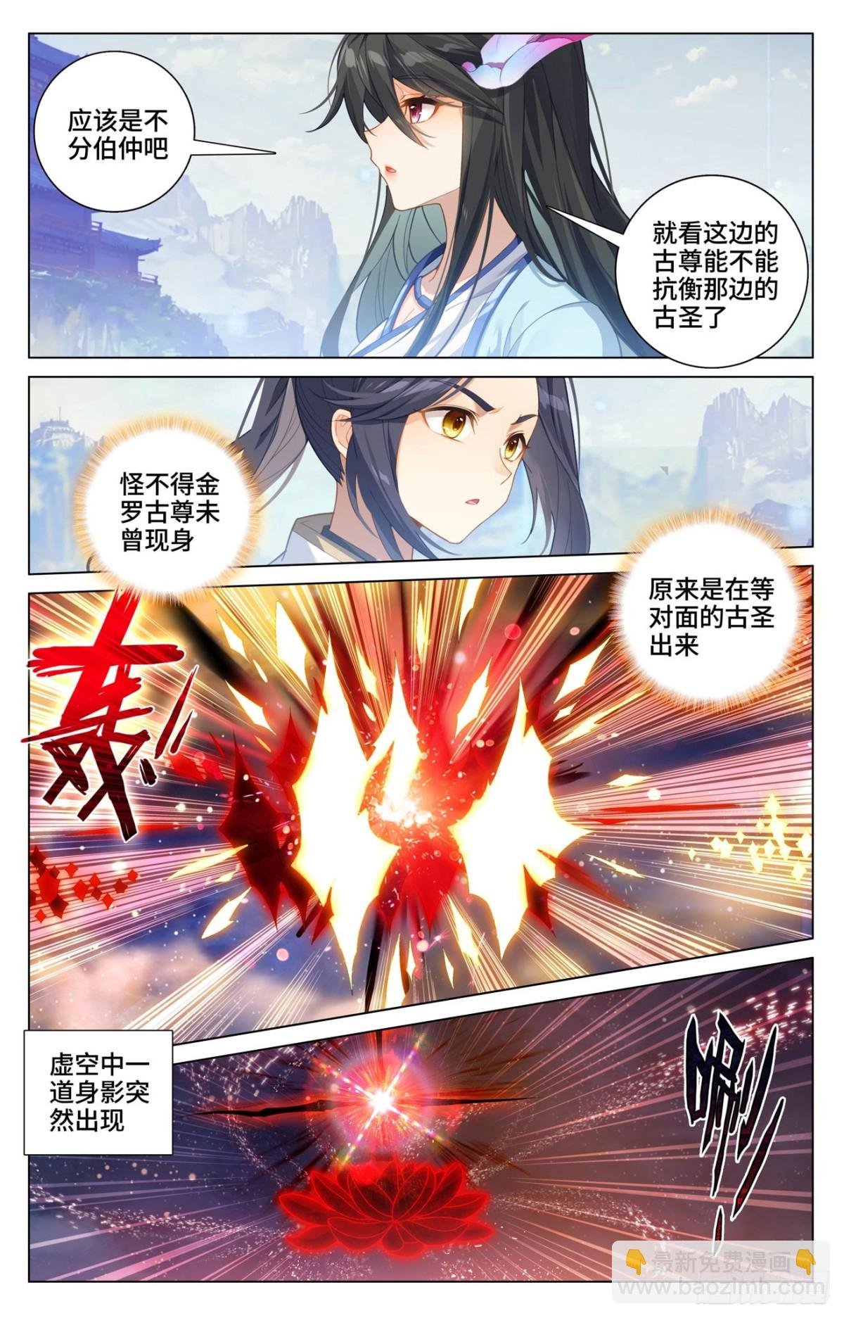 第599话：祖魂锚点（上）