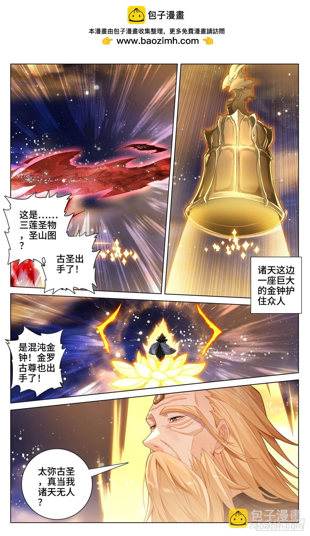 第599话：祖魂锚点（上）
