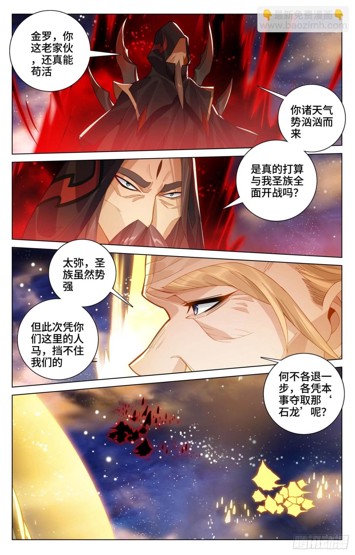 第599话：祖魂锚点（上）