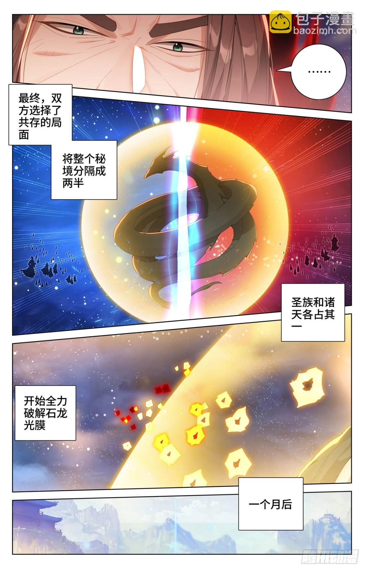 第599话：祖魂锚点（上）