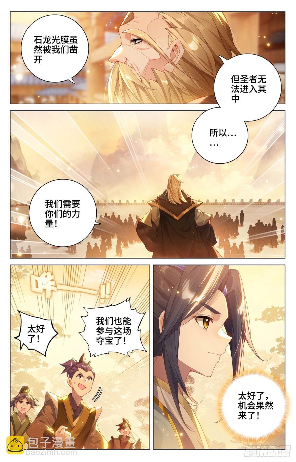 第599话：祖魂锚点（上）