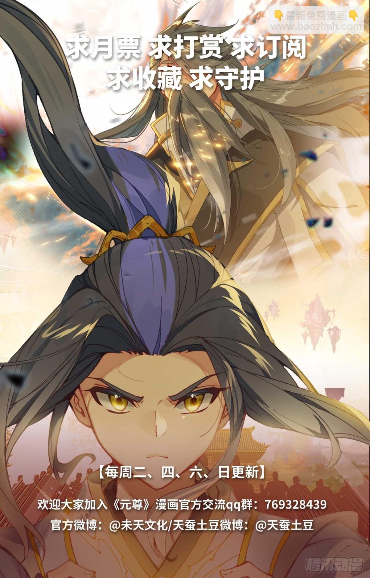第599话：祖魂锚点（上）