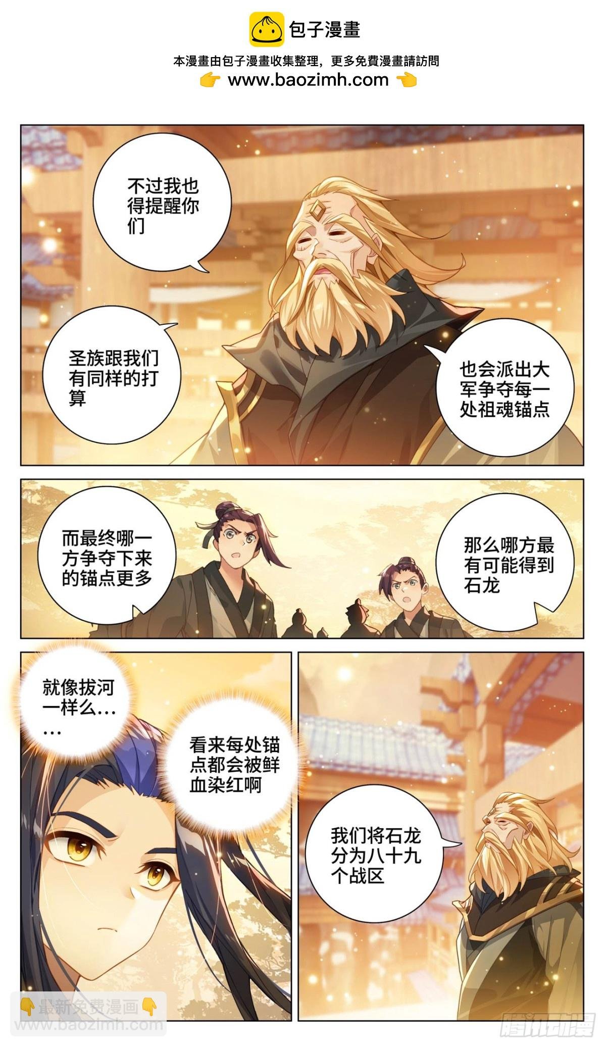 第599话：祖魂锚点（下）
