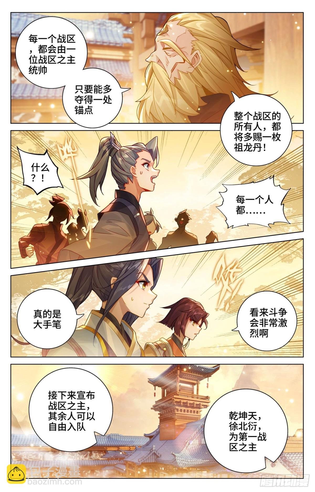 第599话：祖魂锚点（下）