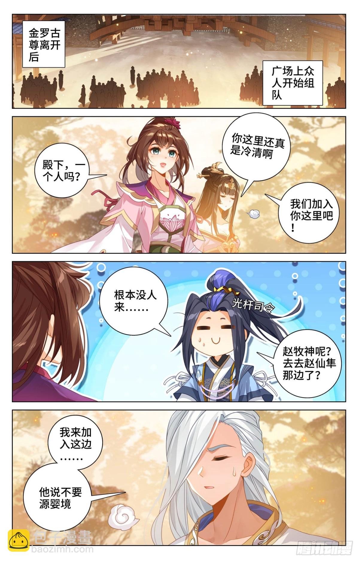 第599话：祖魂锚点（下）
