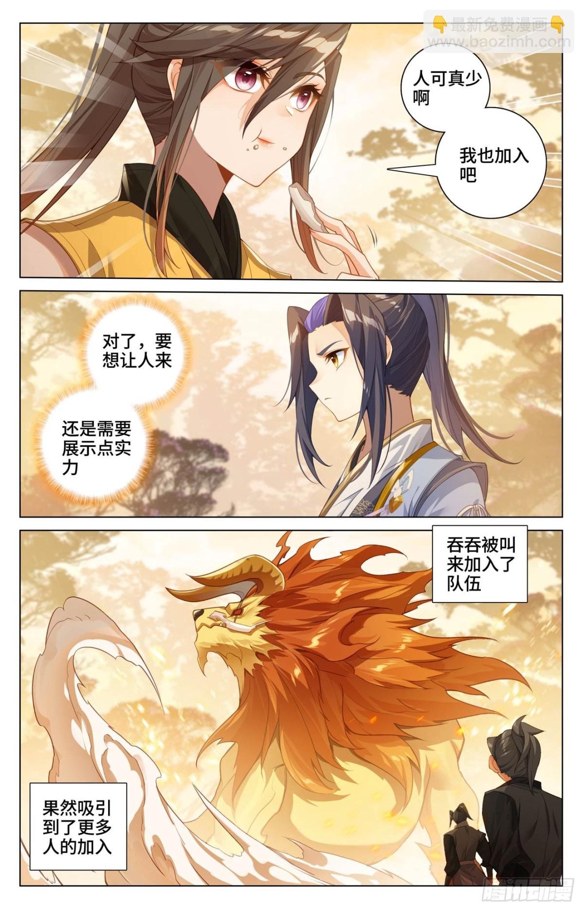 第599话：祖魂锚点（下）