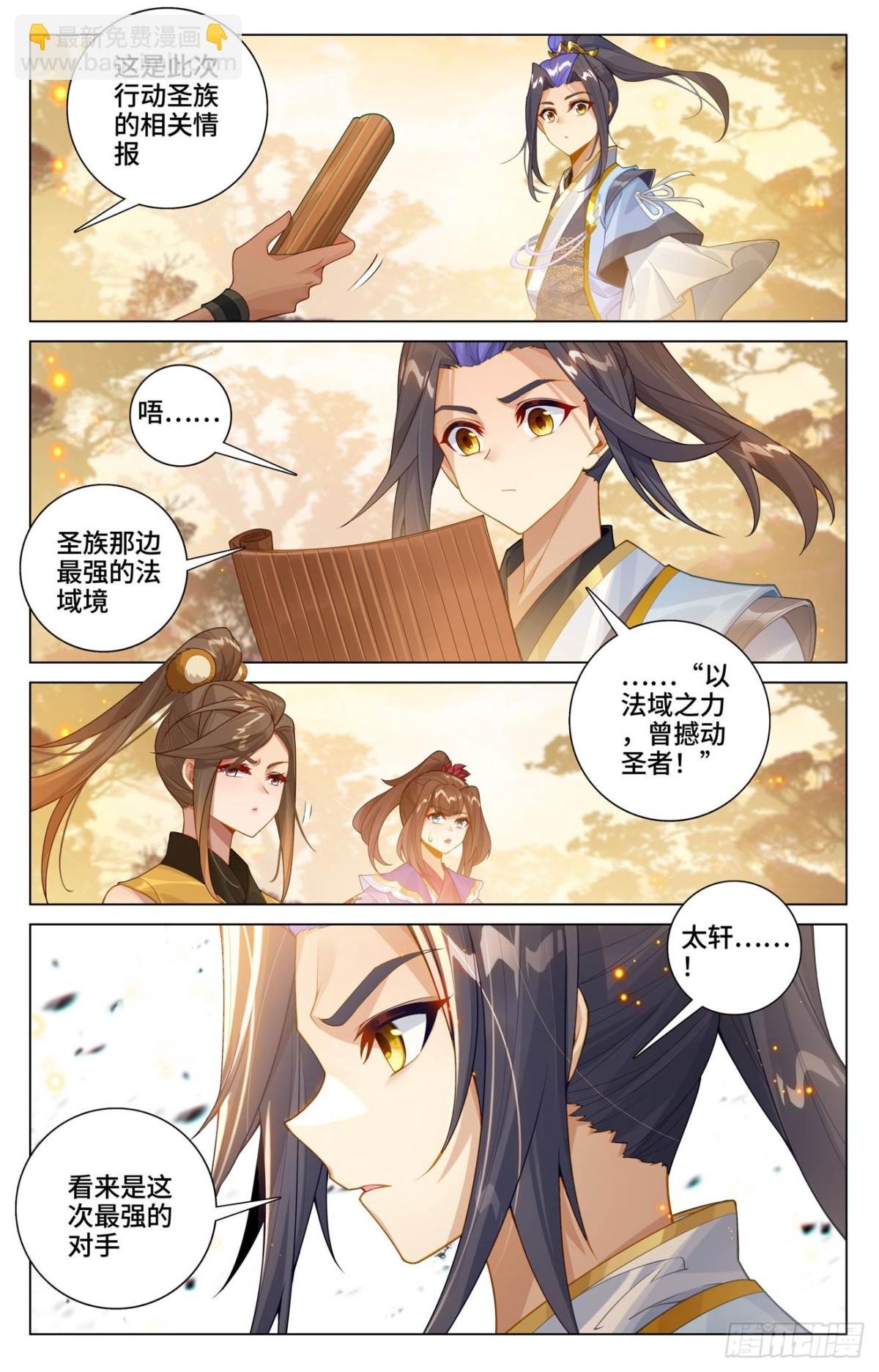 第599话：祖魂锚点（下）