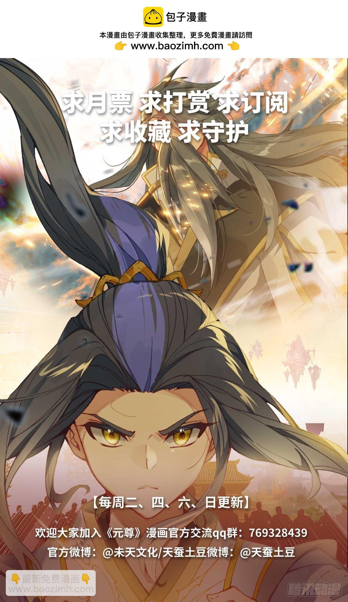 第599话：祖魂锚点（下）