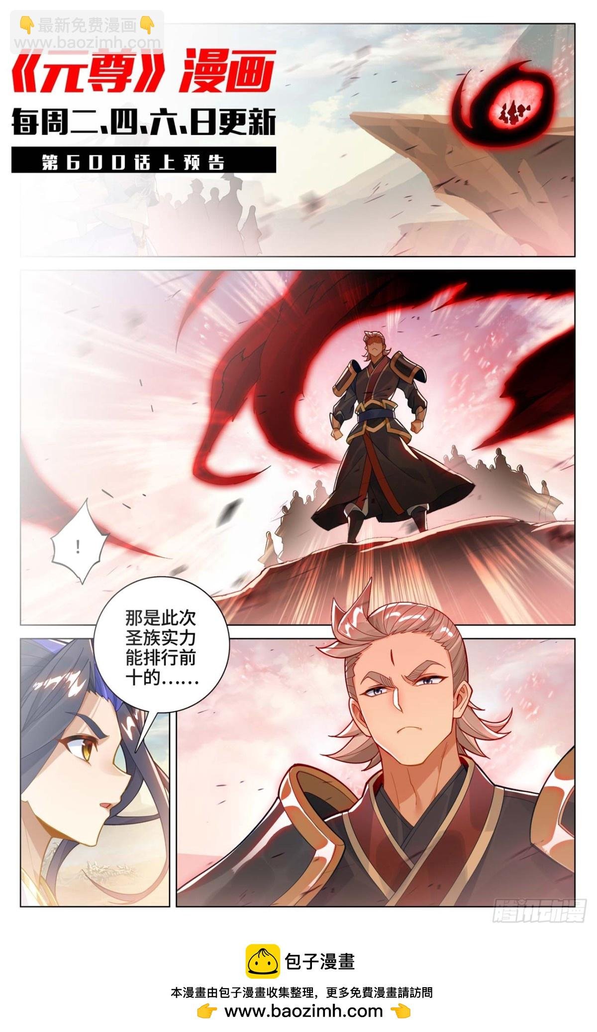 第599话：祖魂锚点（下）