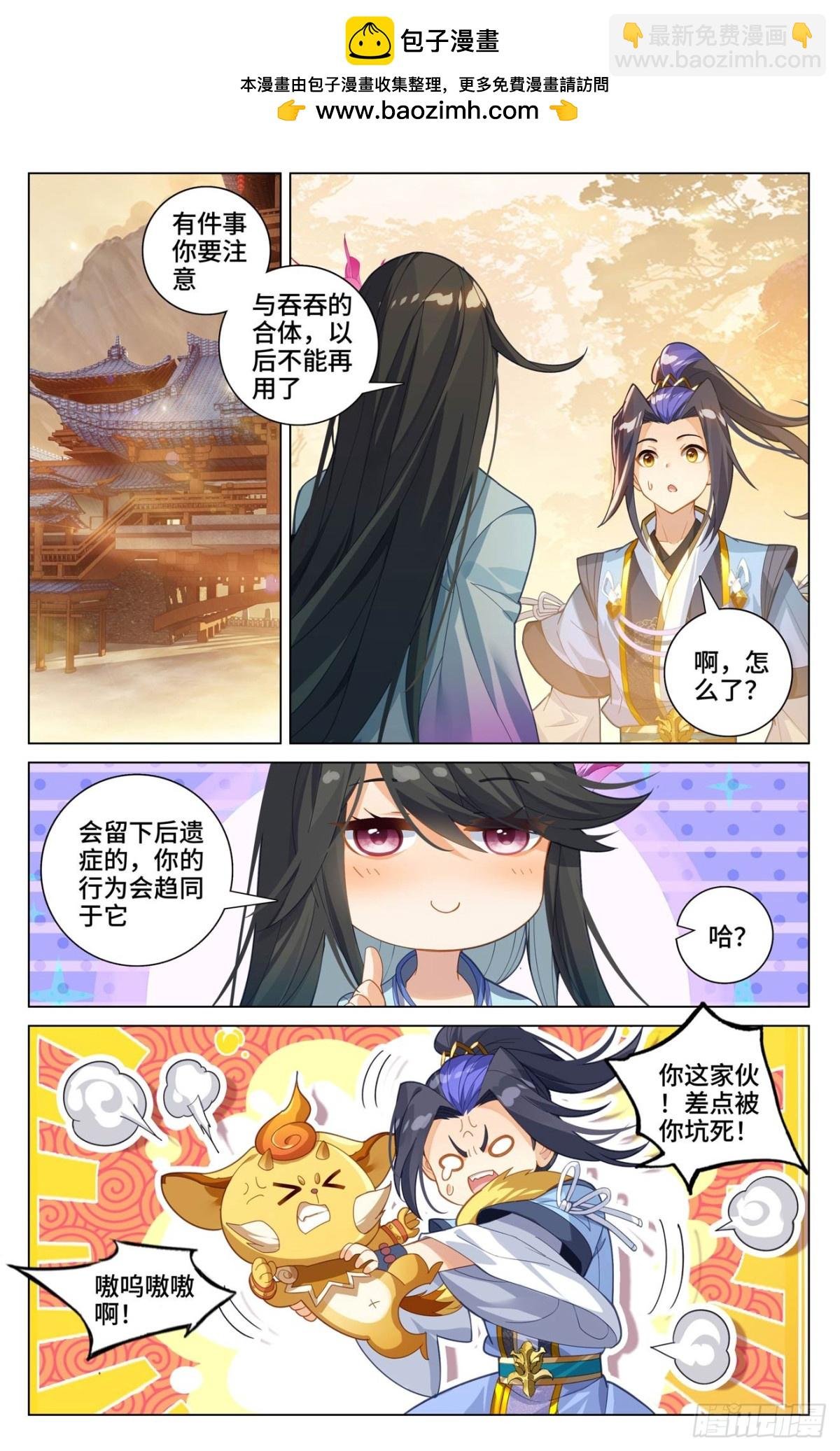 第600话：初战追逃（上）