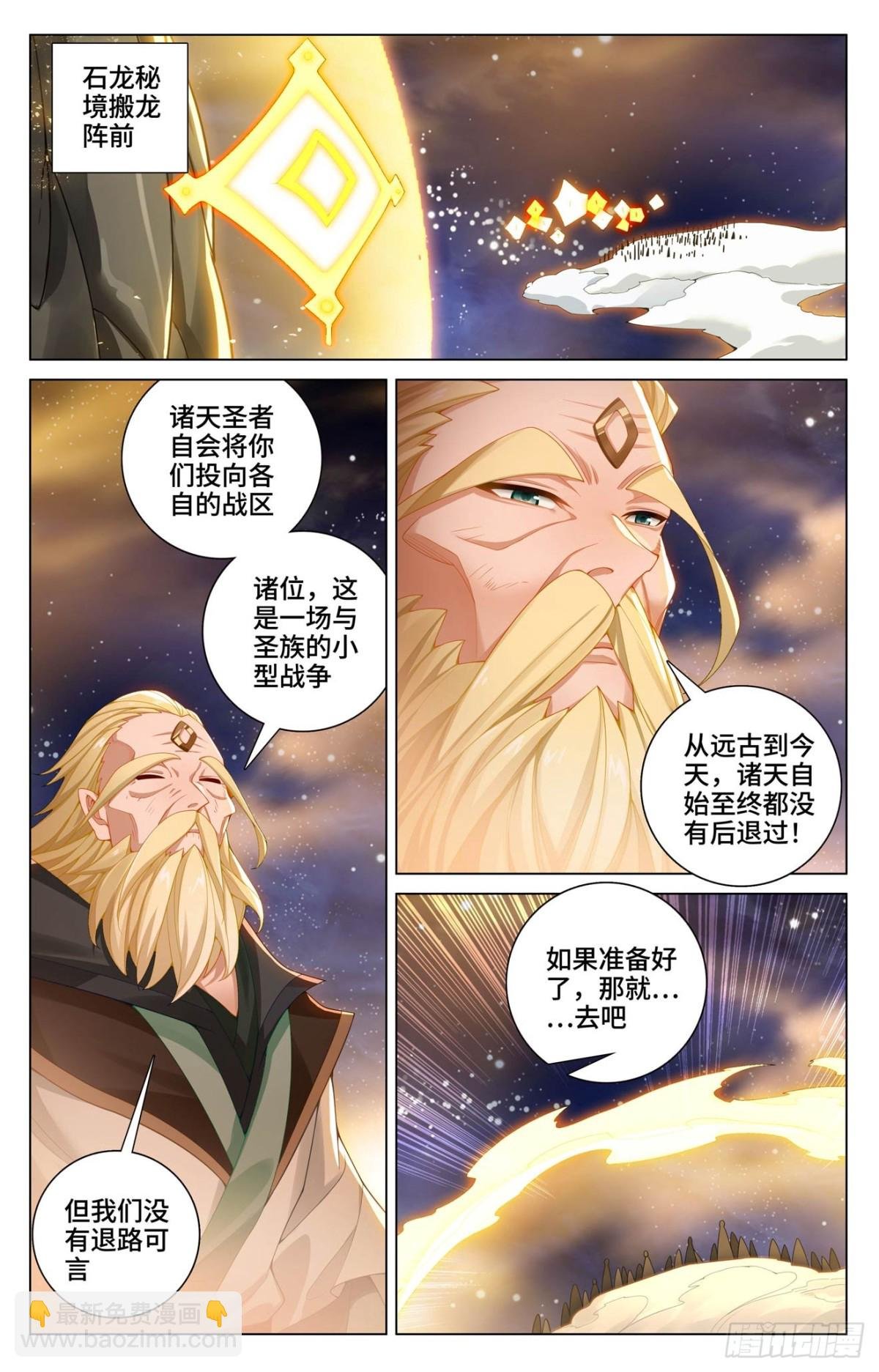 第600话：初战追逃（上）