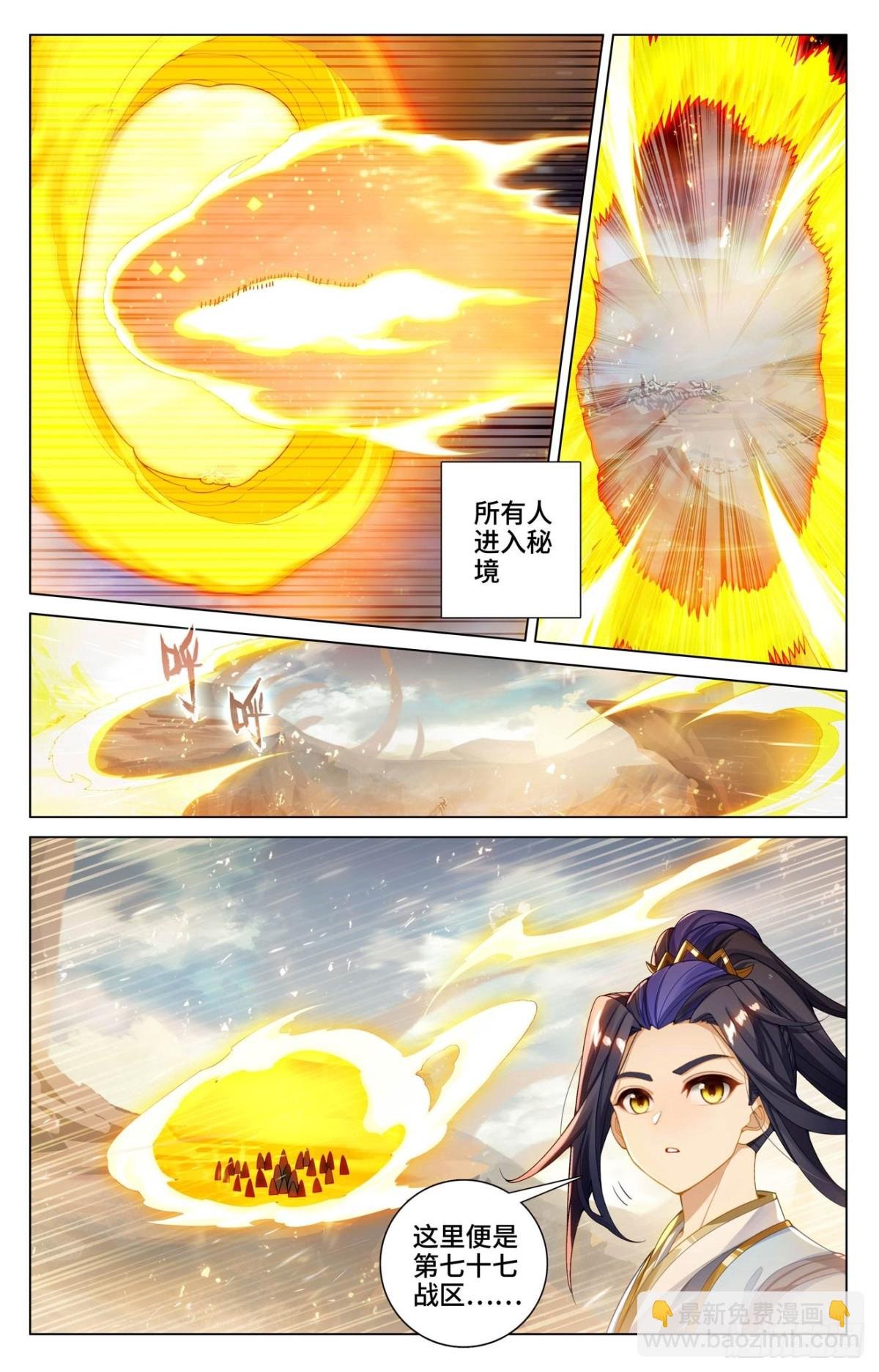 第600话：初战追逃（上）