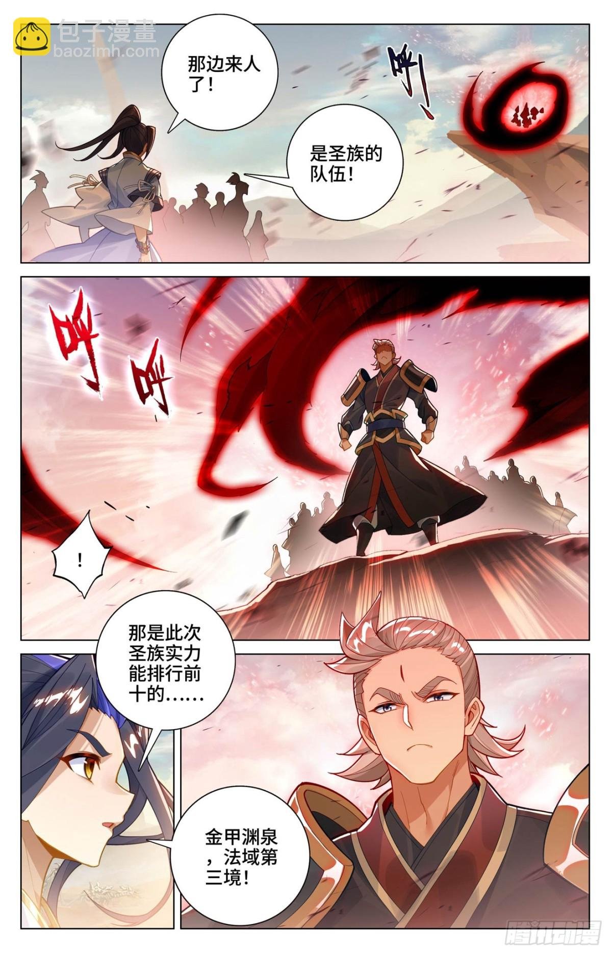 第600话：初战追逃（上）