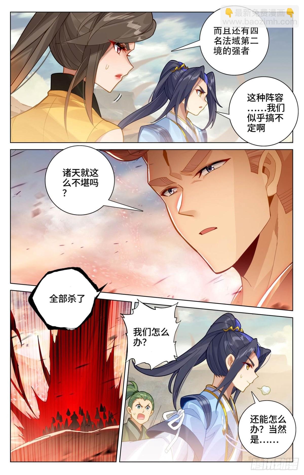 第600话：初战追逃（上）