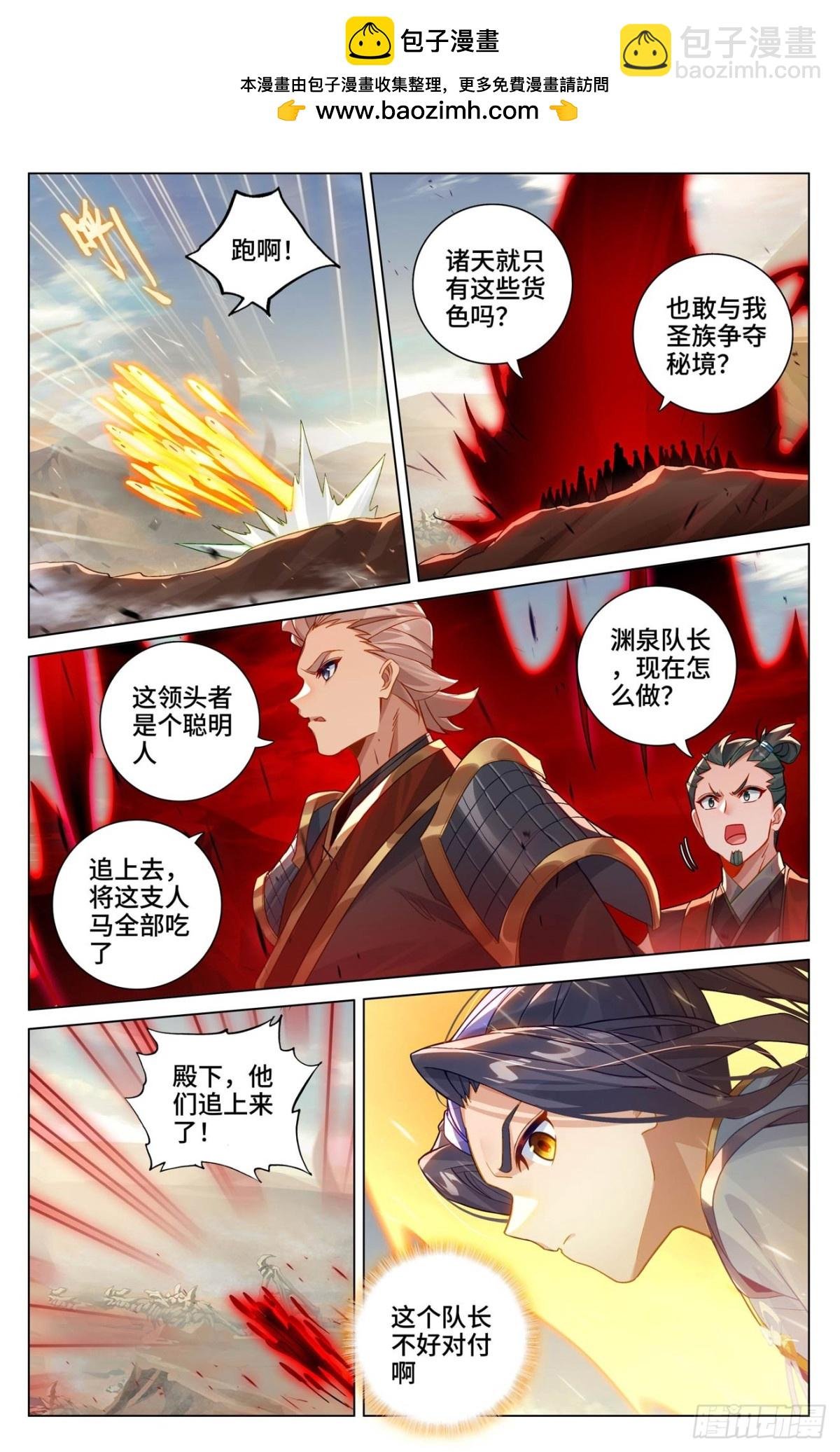 第600话：初战追逃（下）