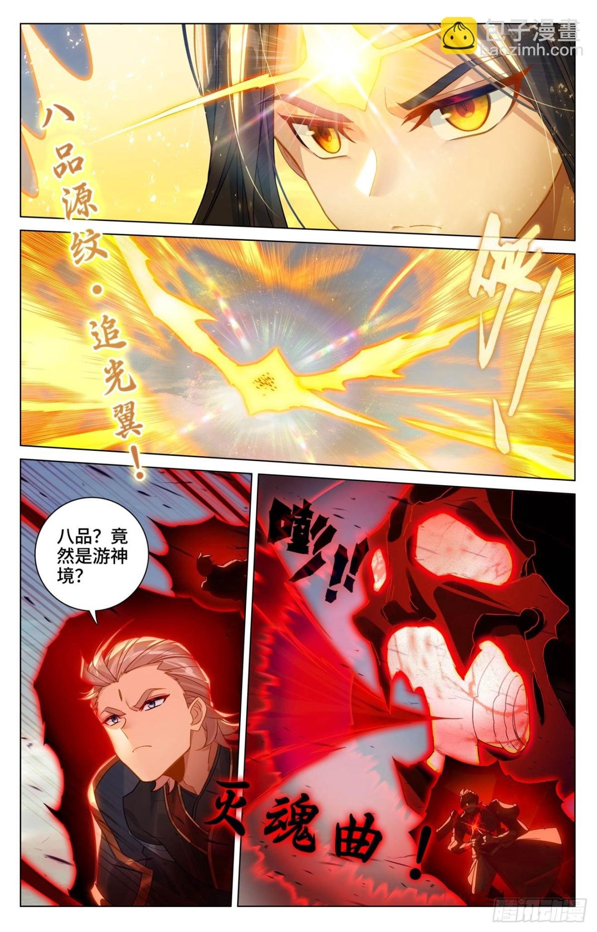 第600话：初战追逃（下）