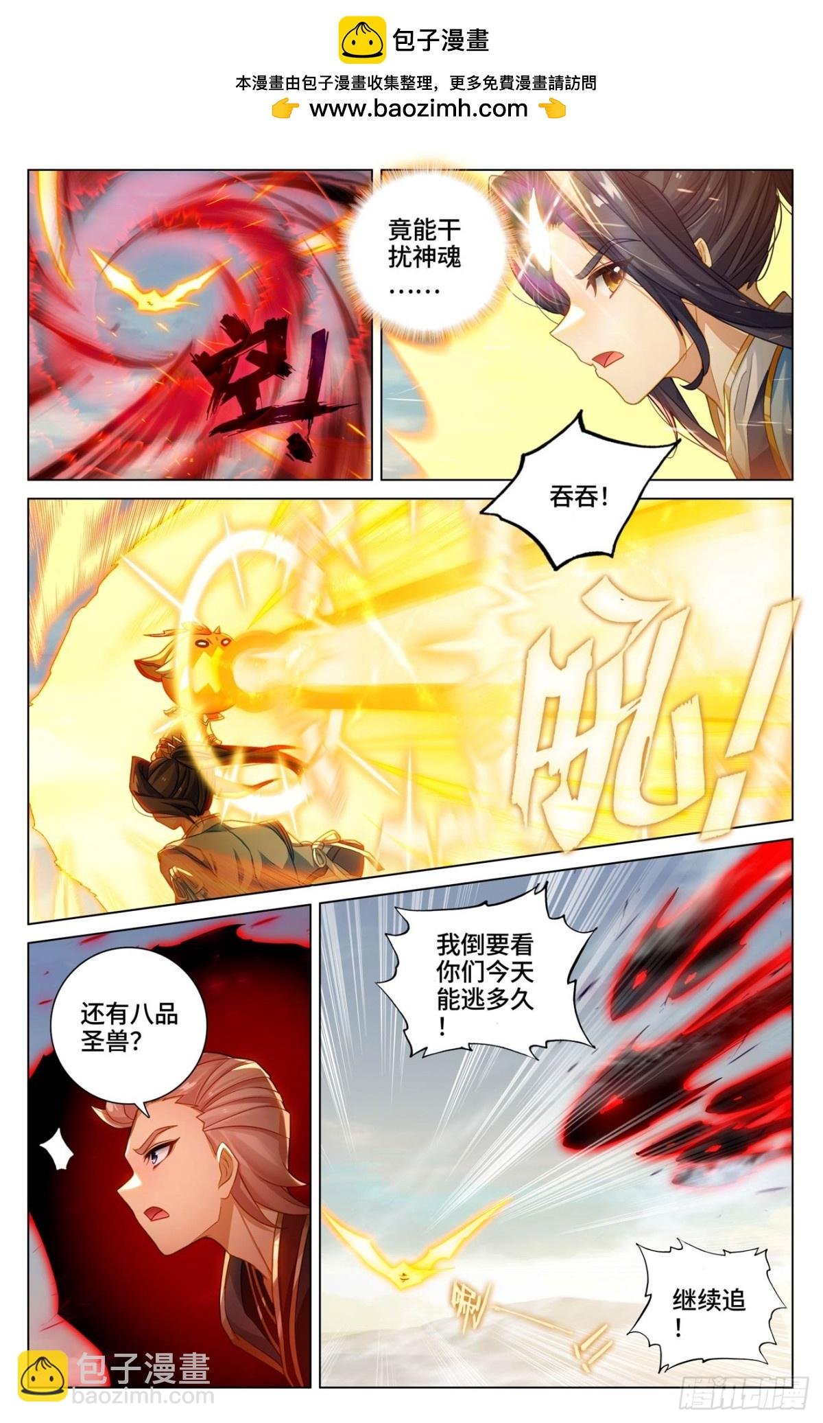 第600话：初战追逃（下）