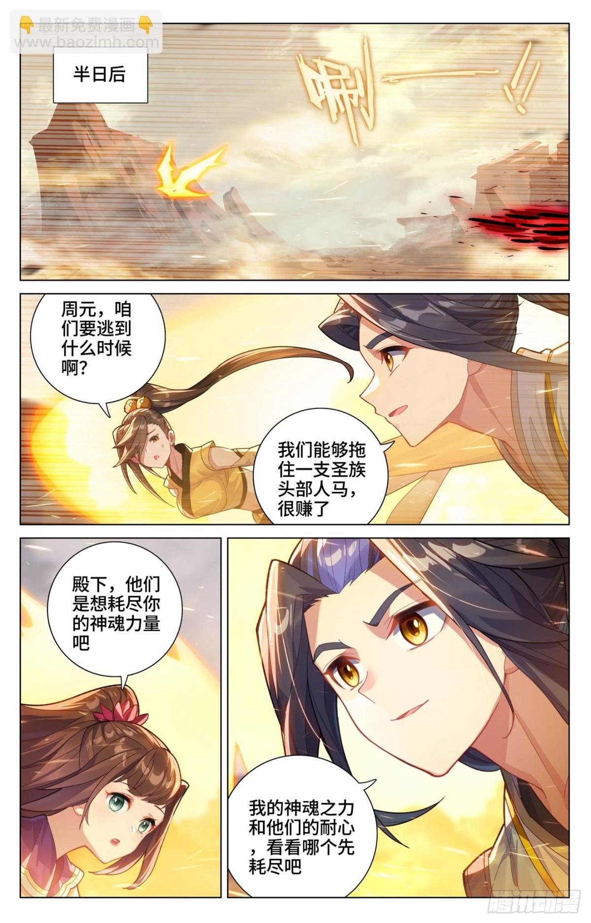 第600话：初战追逃（下）